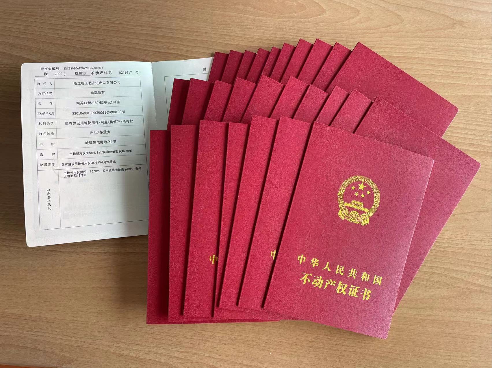 三年改革蹄疾步稳 资产确权成果斐然 开云网页版工艺品公司顺利完成28套房产确权登记办证