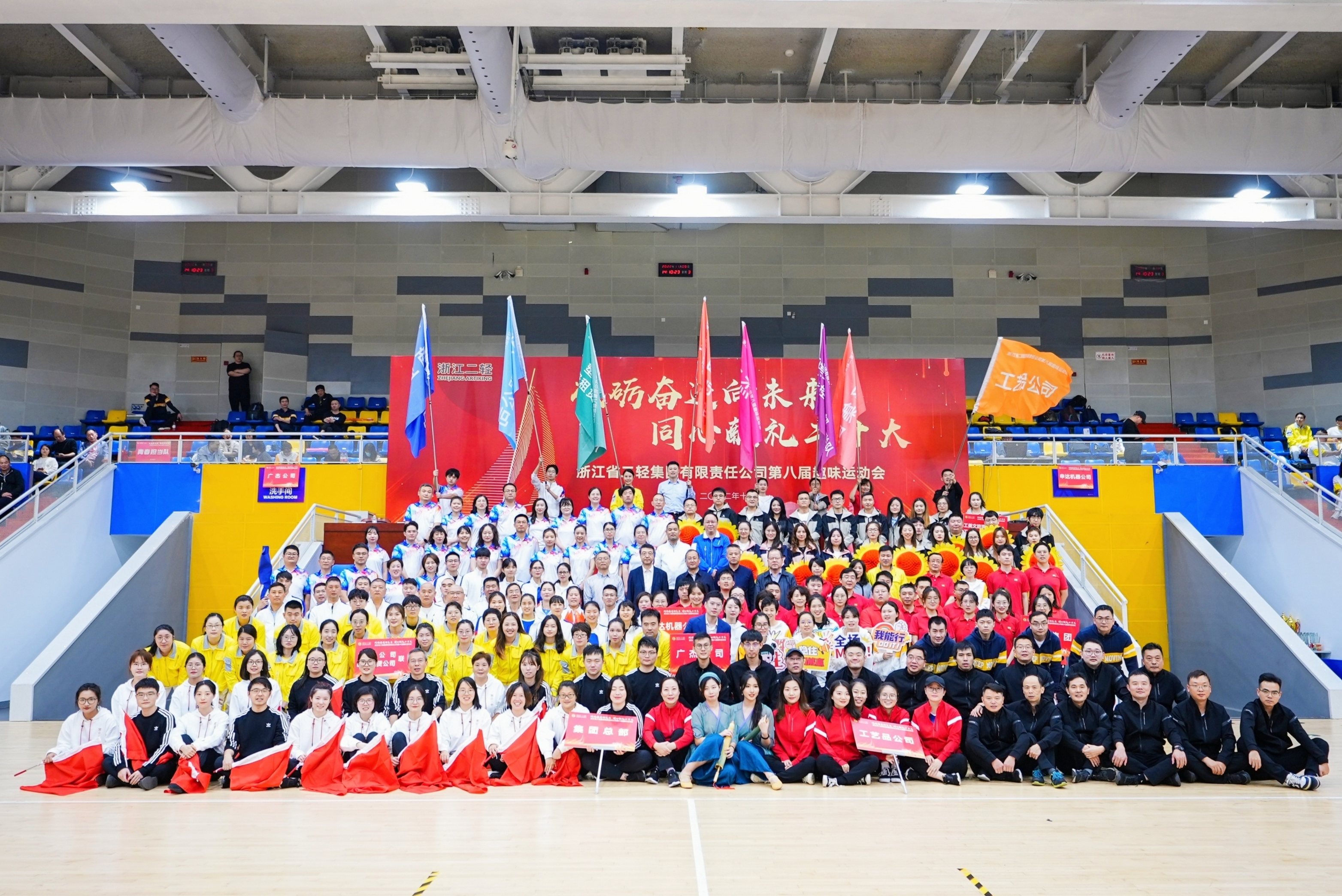  砥砺奋进向未来 同心献礼二十大 开云网页版成功举办第八届职工运动会