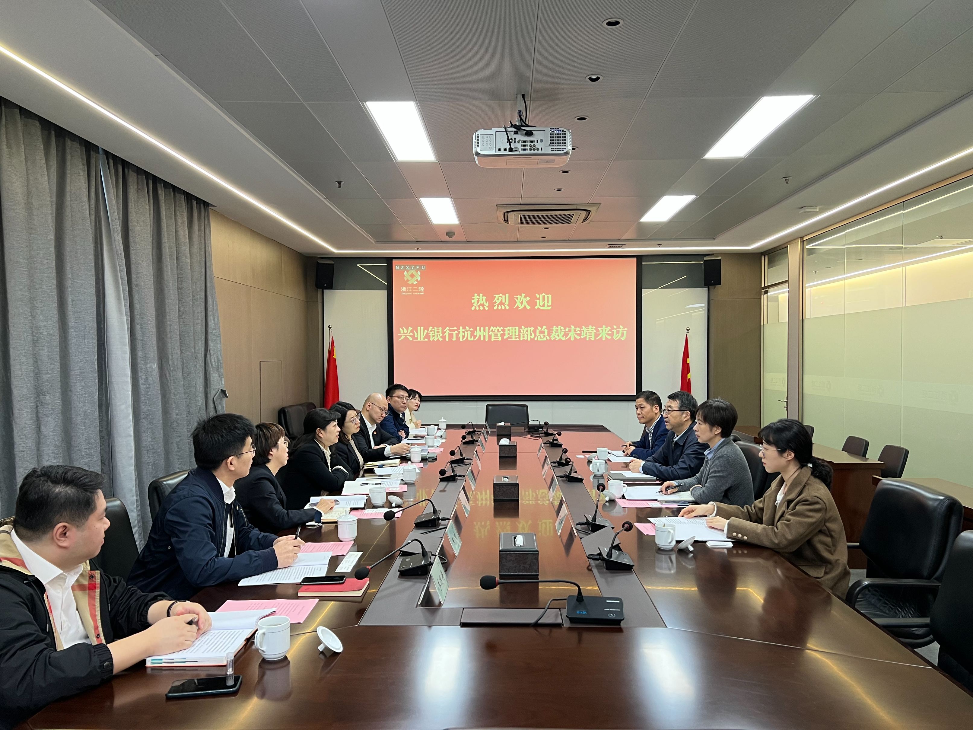 吴敏与兴业银行杭州管理部总裁宋靖座谈交流