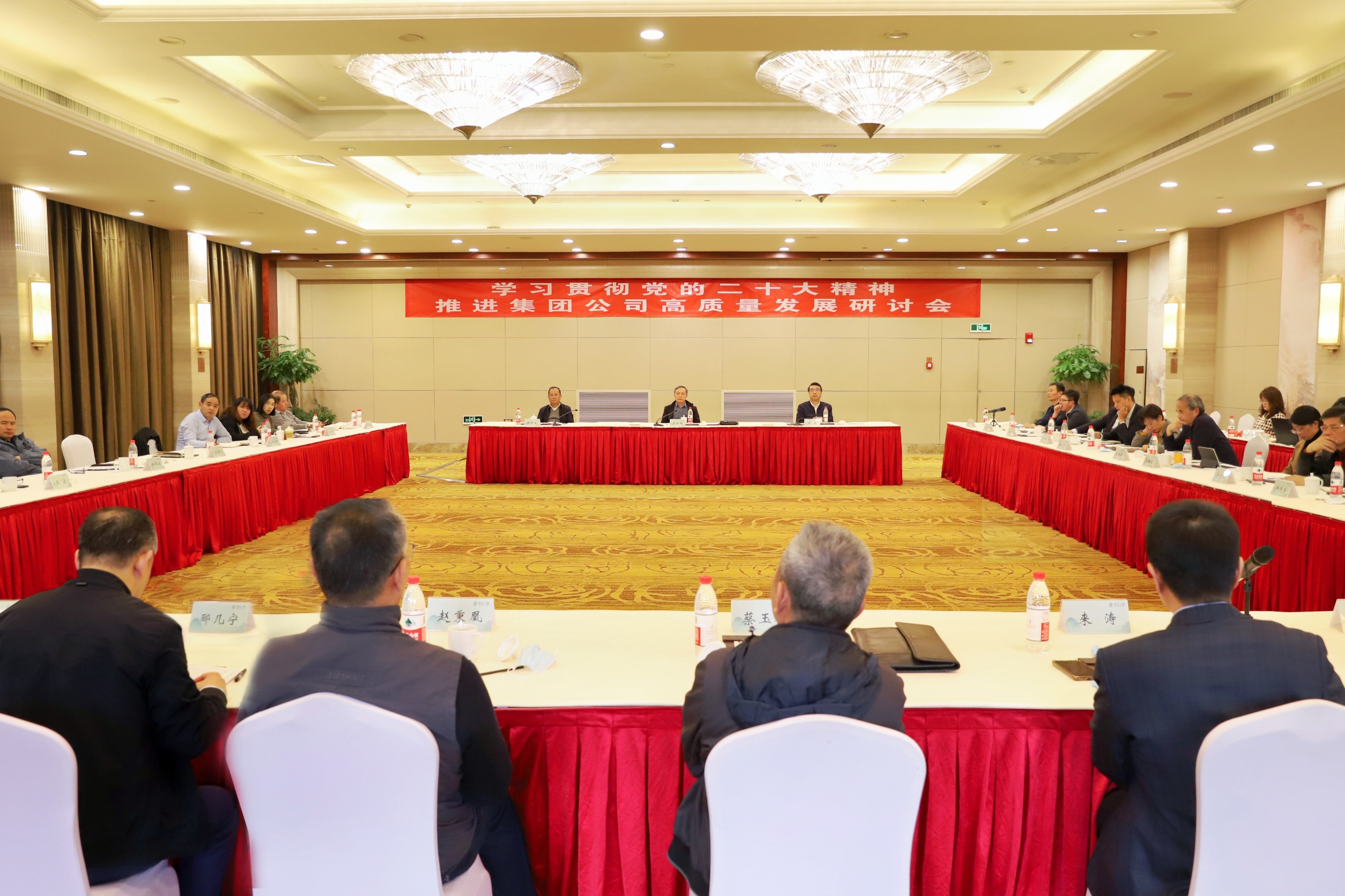 开云网页版召开学习贯彻党的二十大精神推进集团公司高质量发展研讨会暨集团公司党委理论学习中心组专题（扩大）会议