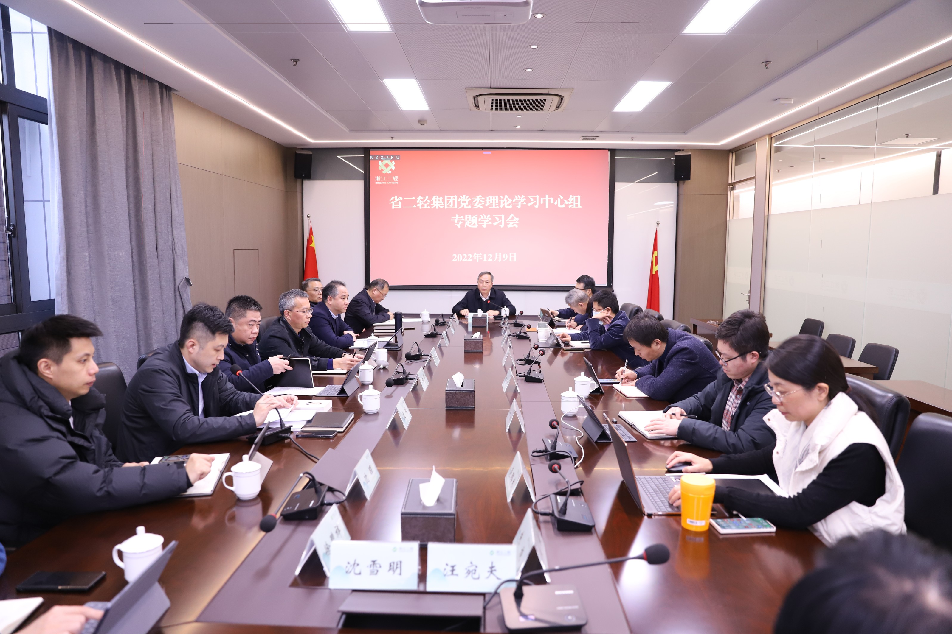 开云网页版党委理论学习中心组举行“习近平总书记关于总体国家安全观和中国人权发展道路的重要论述”专题学习会