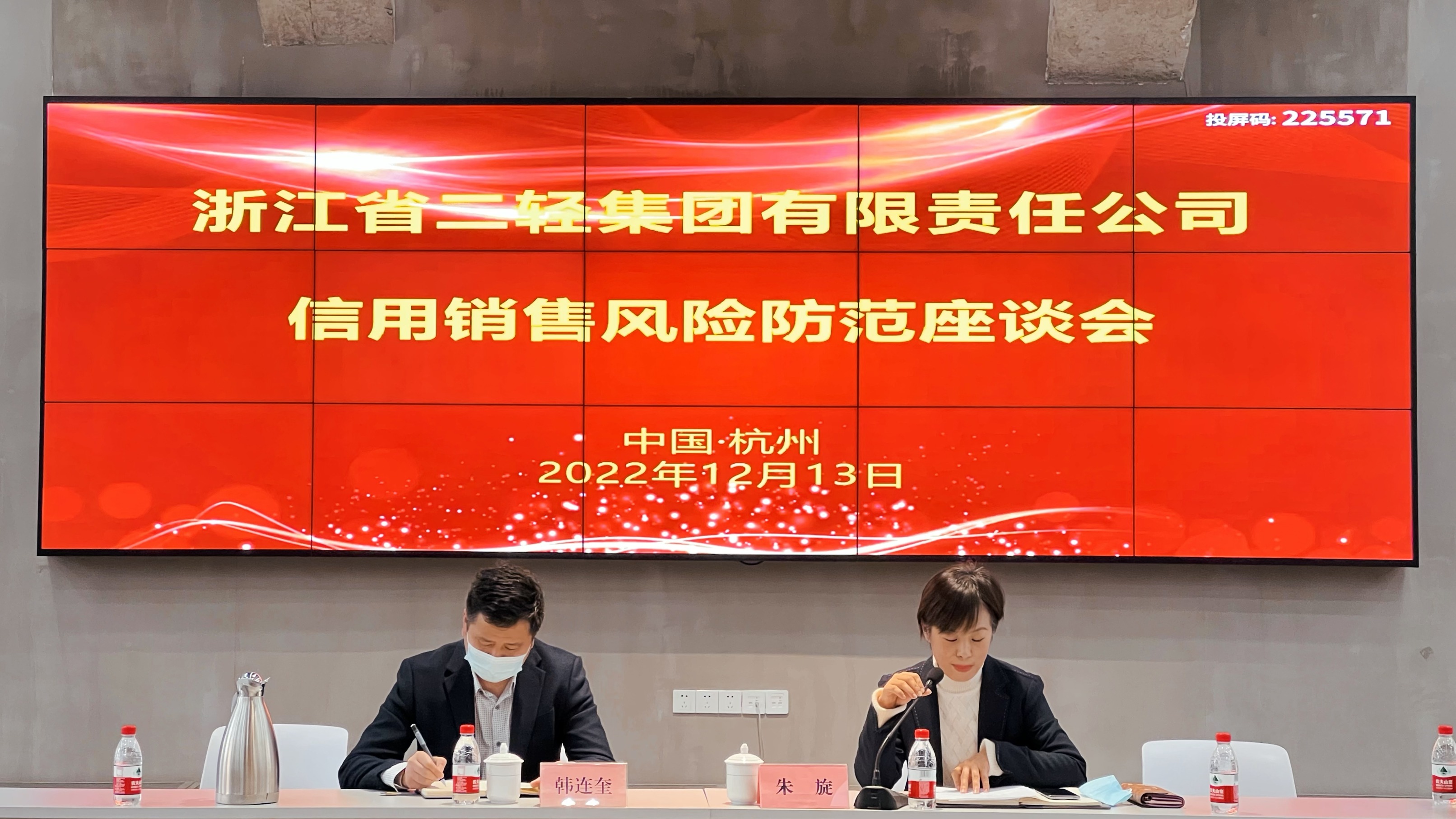 开云网页版开展信用销售风险防范座谈会