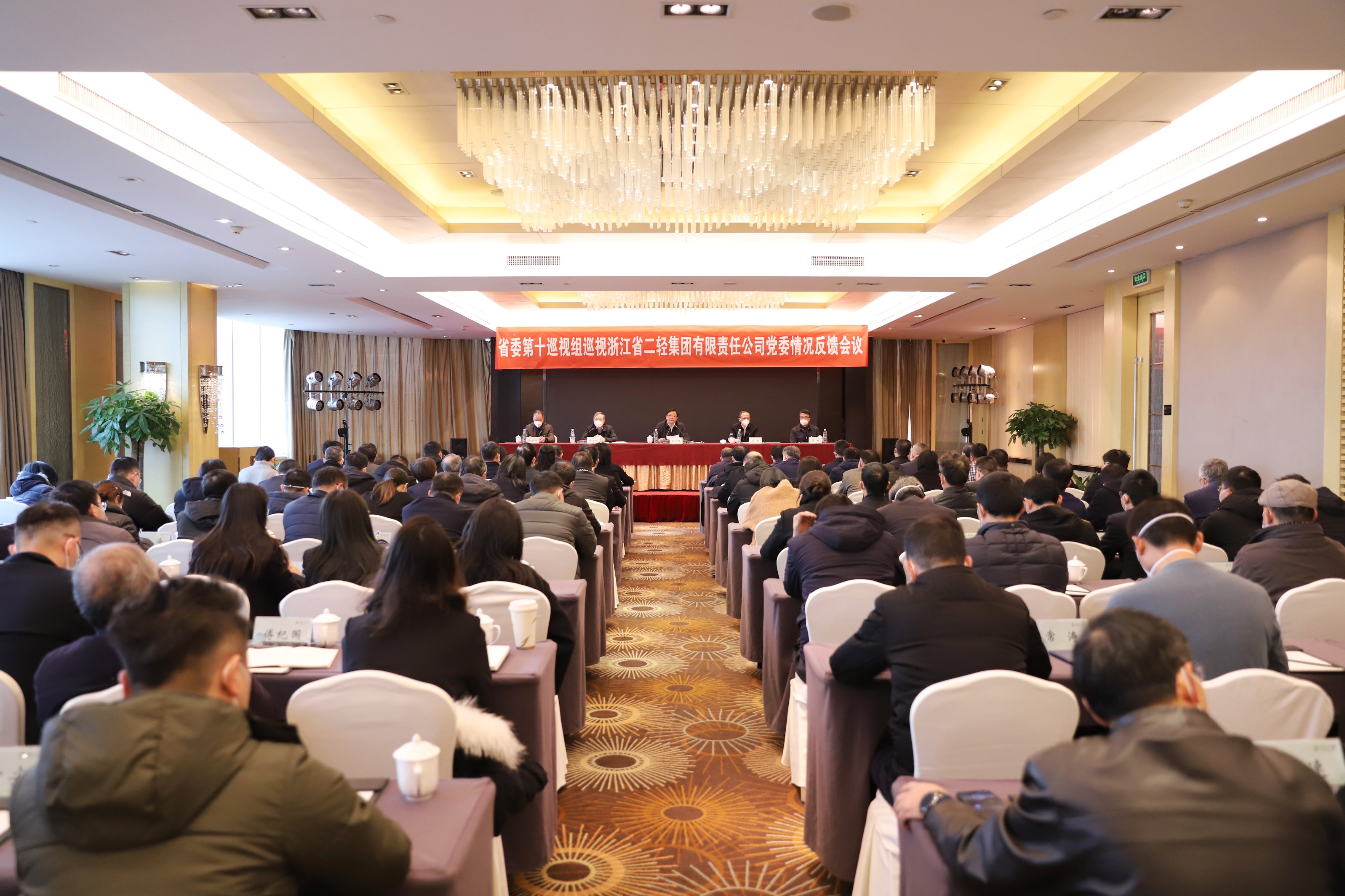 省委第十巡视组向浙江开云网页版有限责任公司党委反馈巡视情况