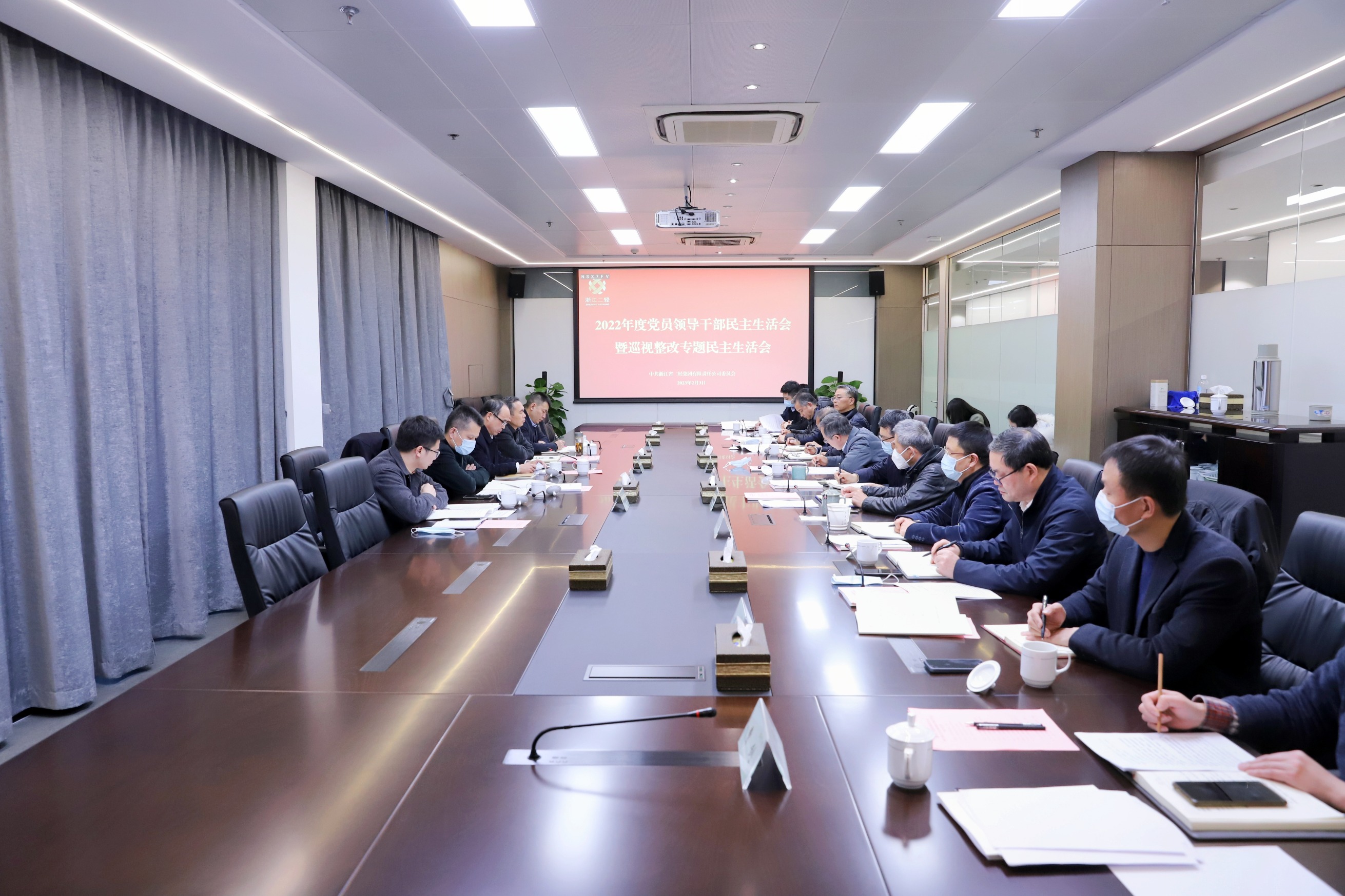 开云网页版党委召开2022年度民主生活会暨巡视整改专题民主生活会