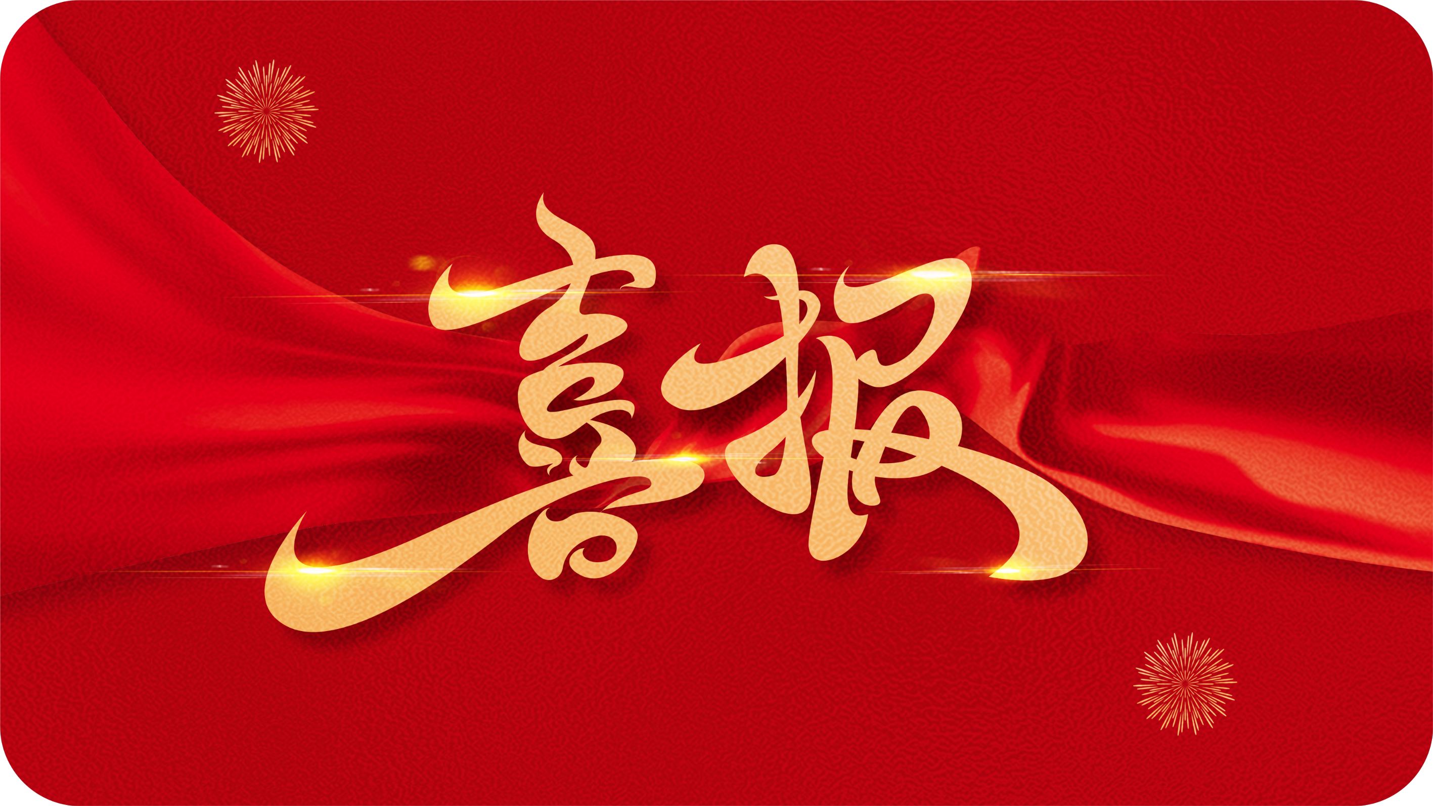 2022年浙江青年工匠名单揭晓，开云网页版3名青年上榜！