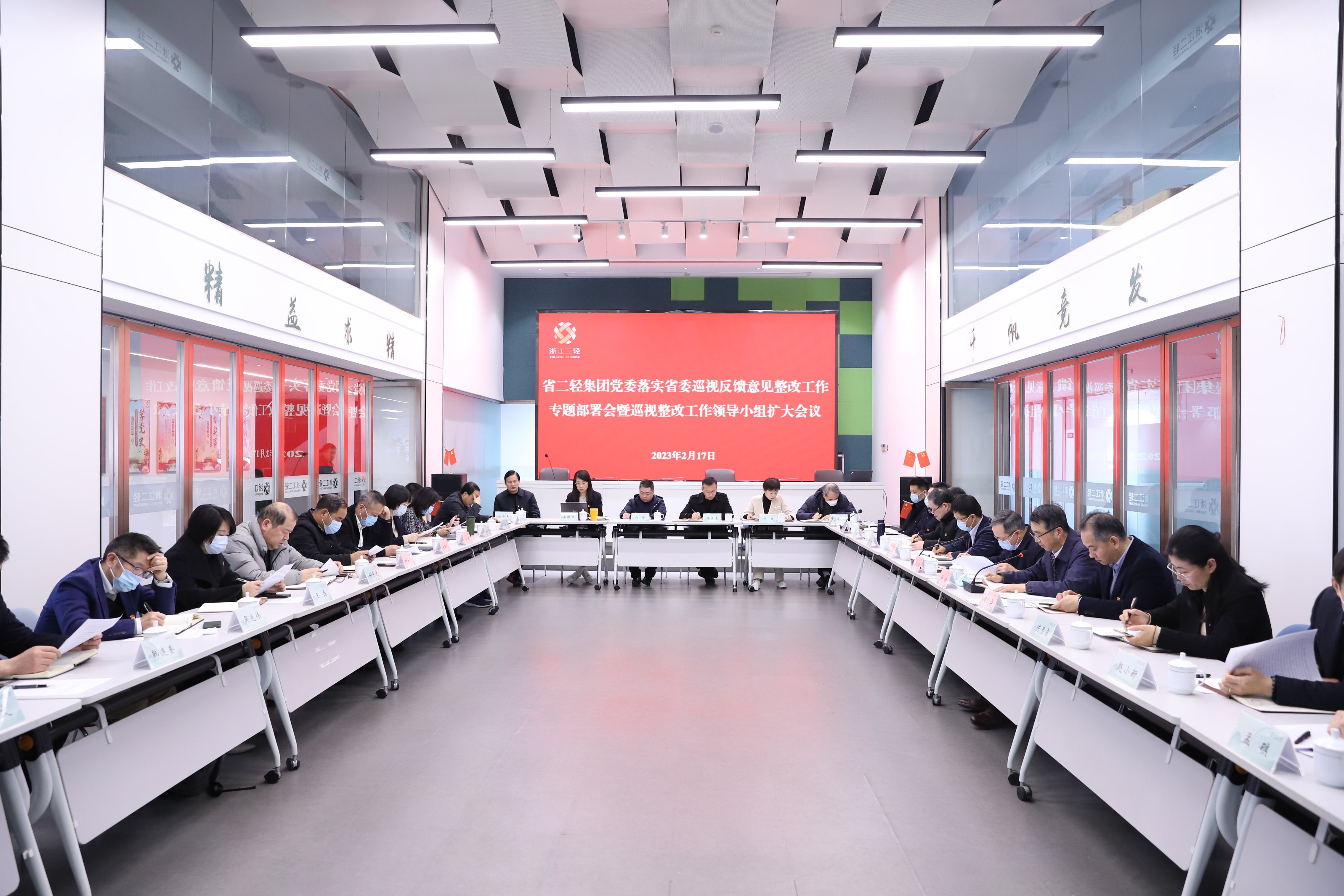 开云网页版党委召开落实巡视反馈意见整改工作专题部署会暨巡视整改工作领导小组扩大会议