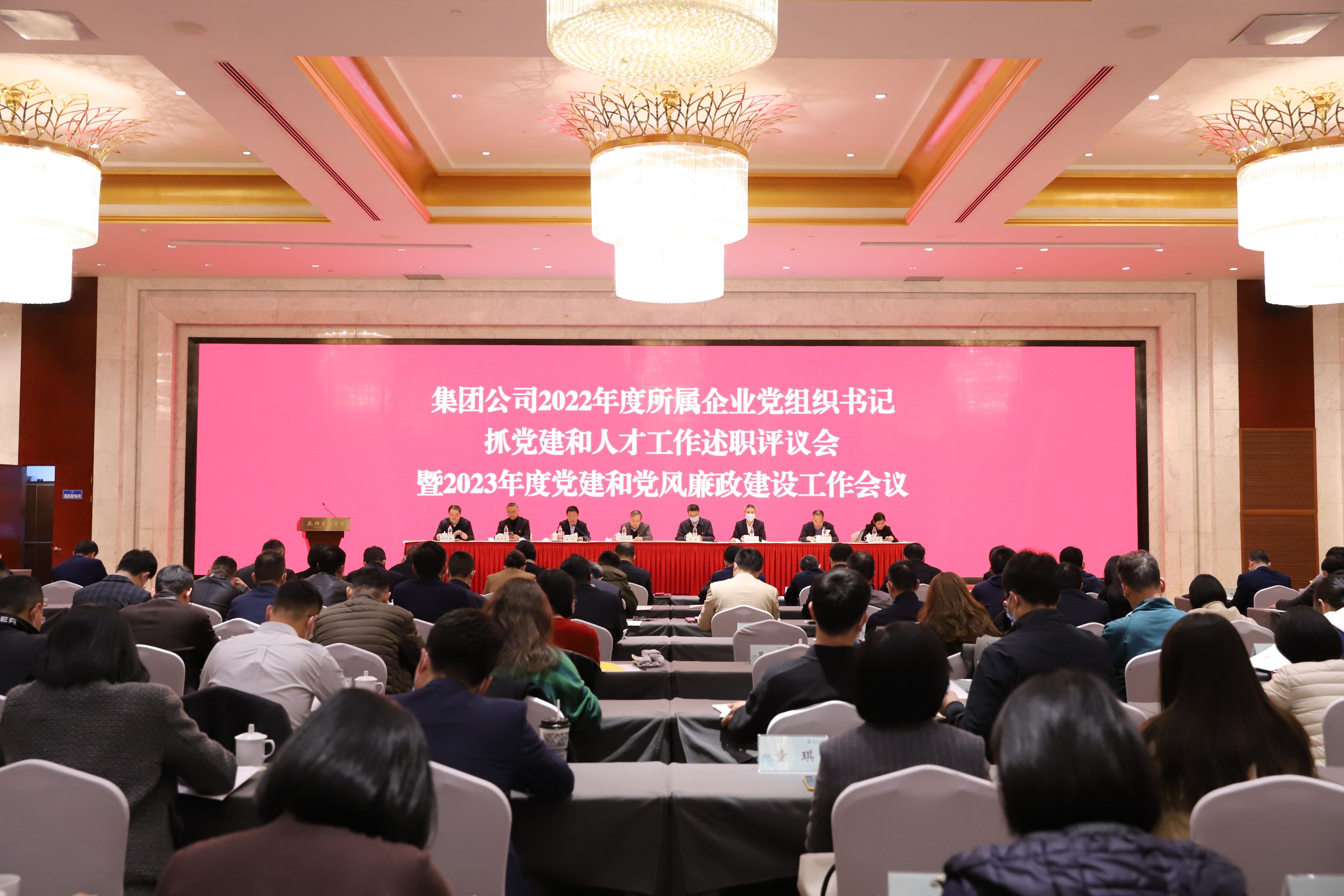 坚持党的全面领导 深化创新改革开放 以高质量党建助推集团高质量发展再上新台阶