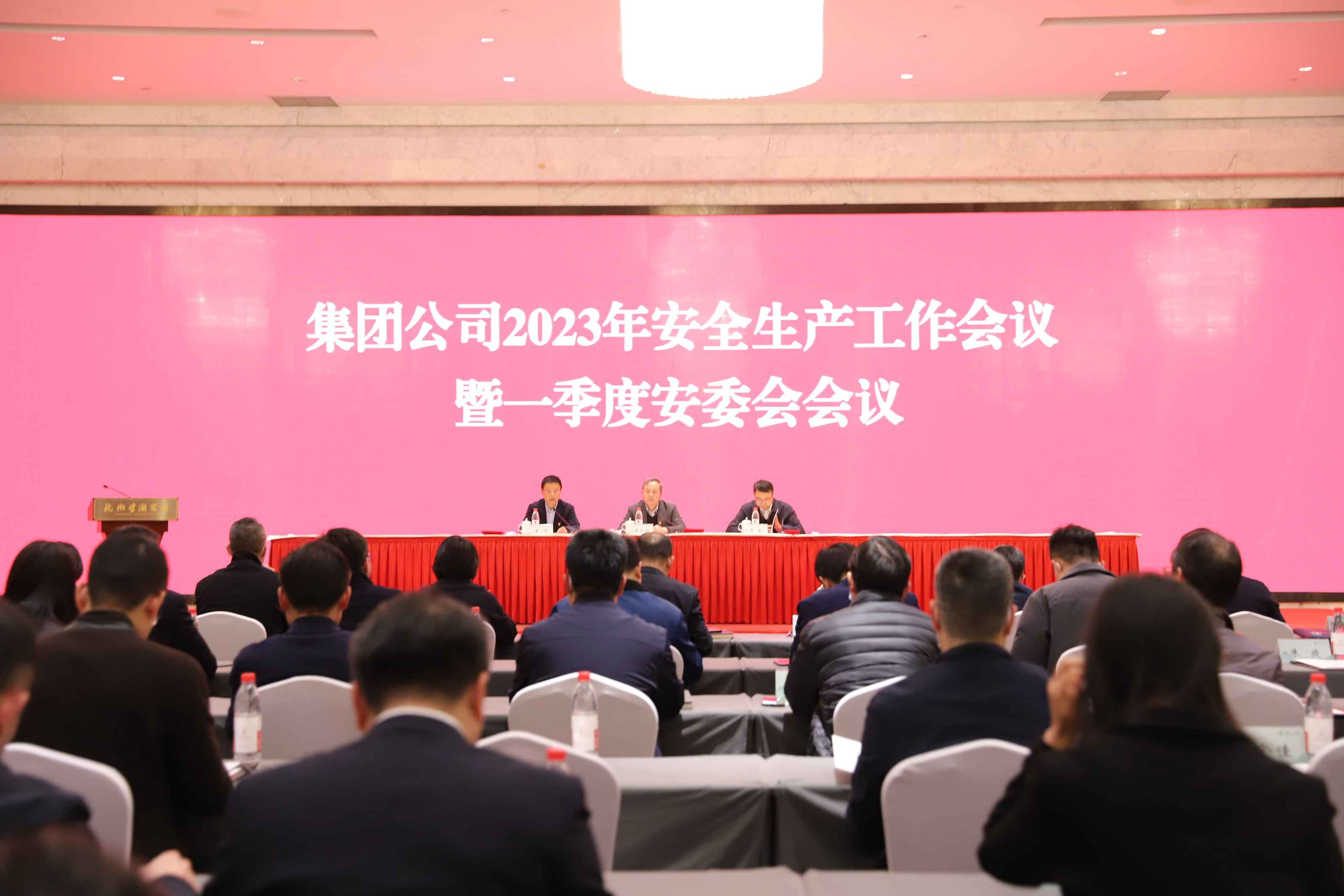 开云网页版召开安全生产工作会议