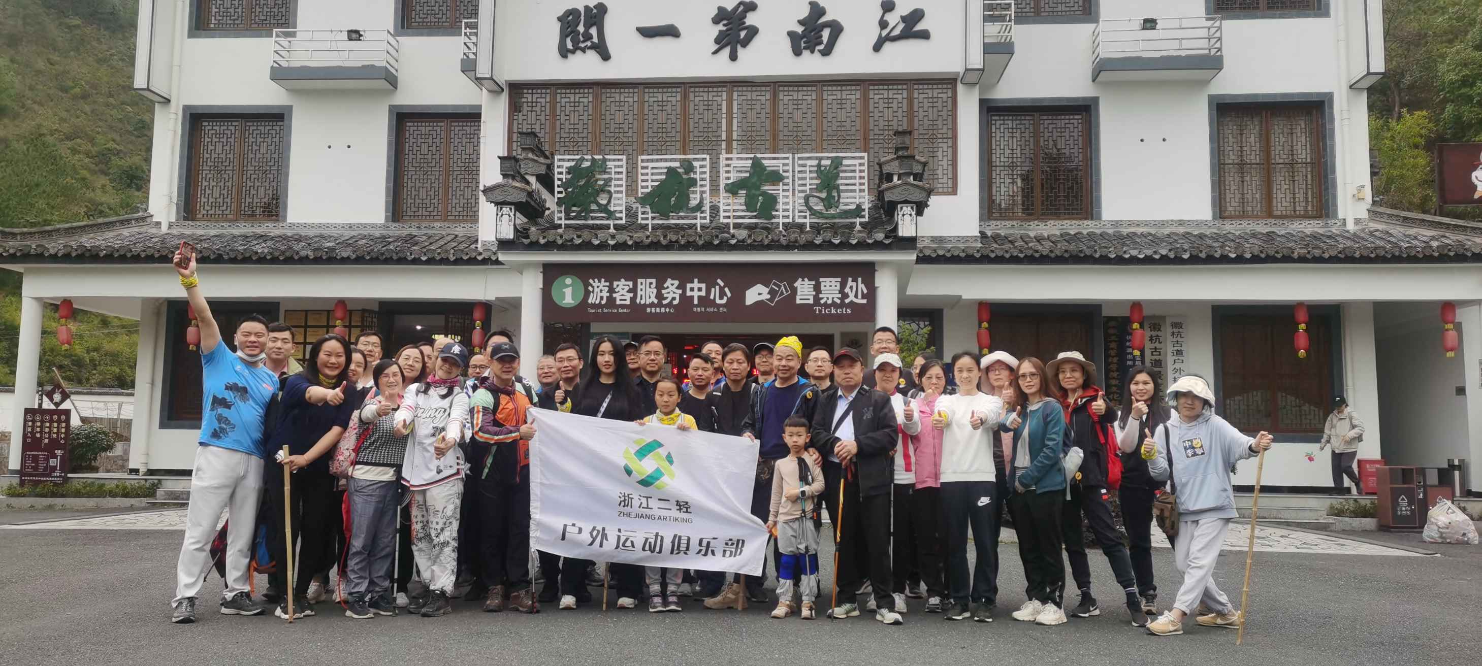 徽杭古道 踏青寻春 开云网页版户外俱乐部开展徒步活动