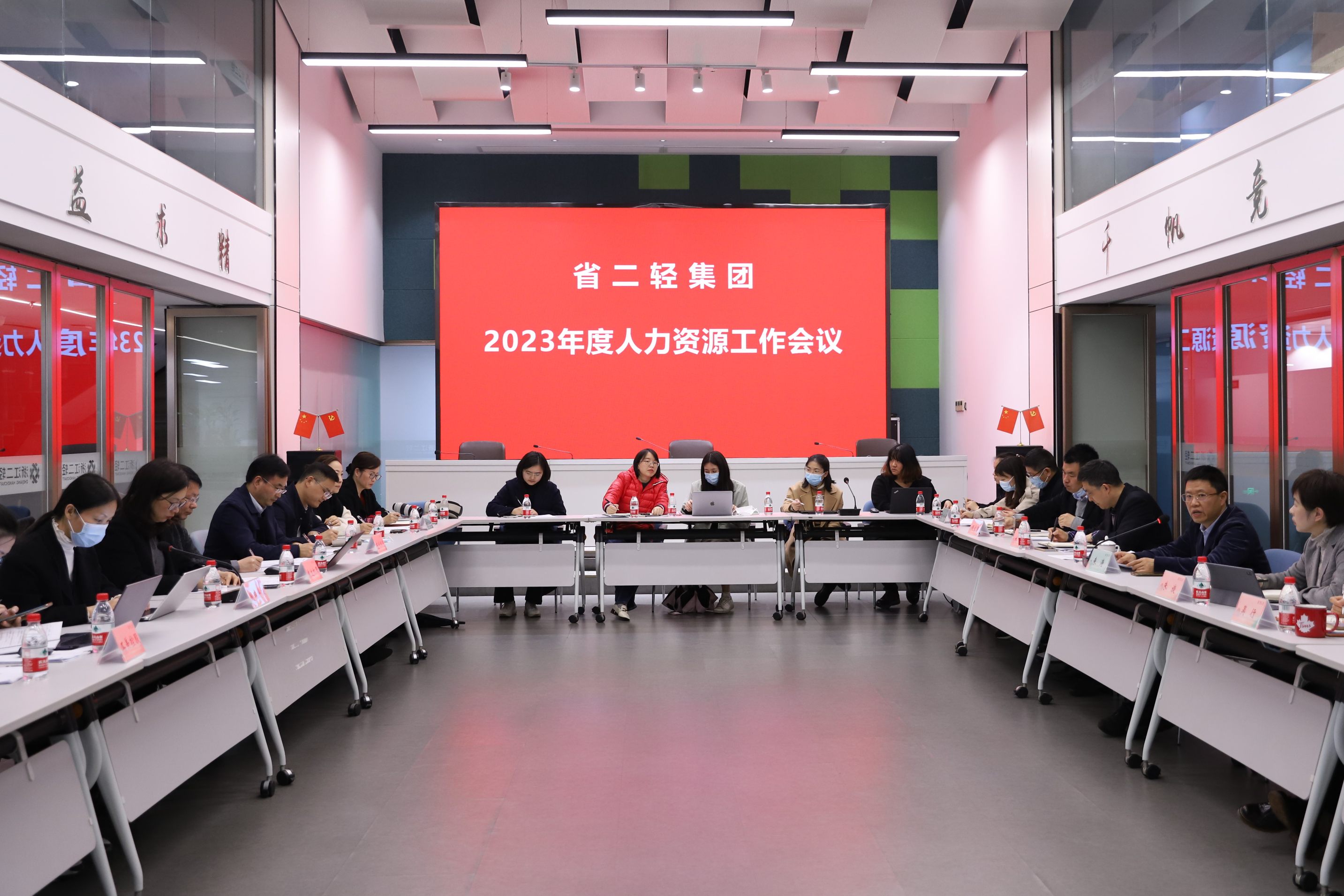 开云网页版召开人力资源工作会议