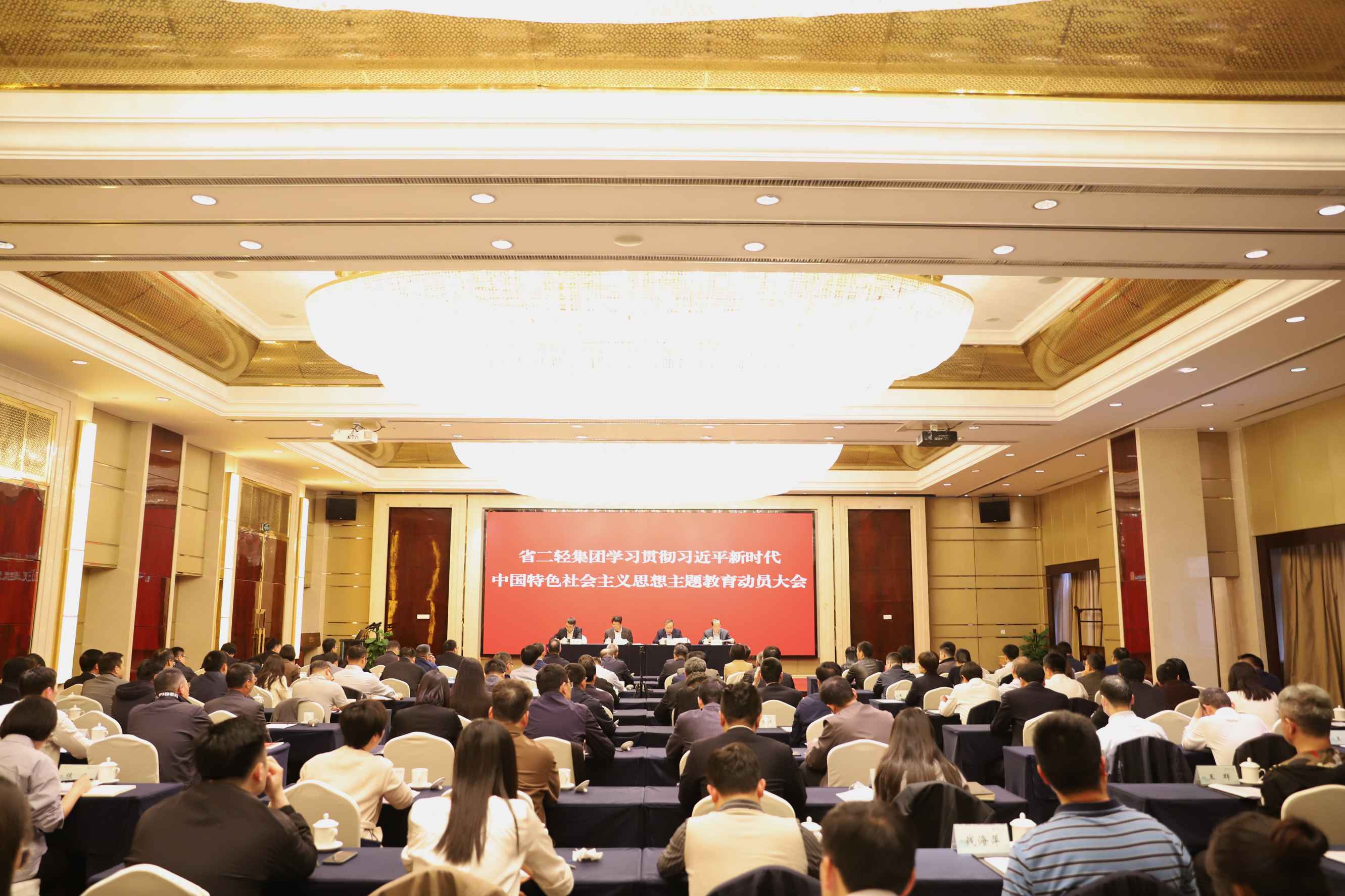 开云网页版召开学习贯彻习近平新时代中国特色社会主义思想主题教育动员大会