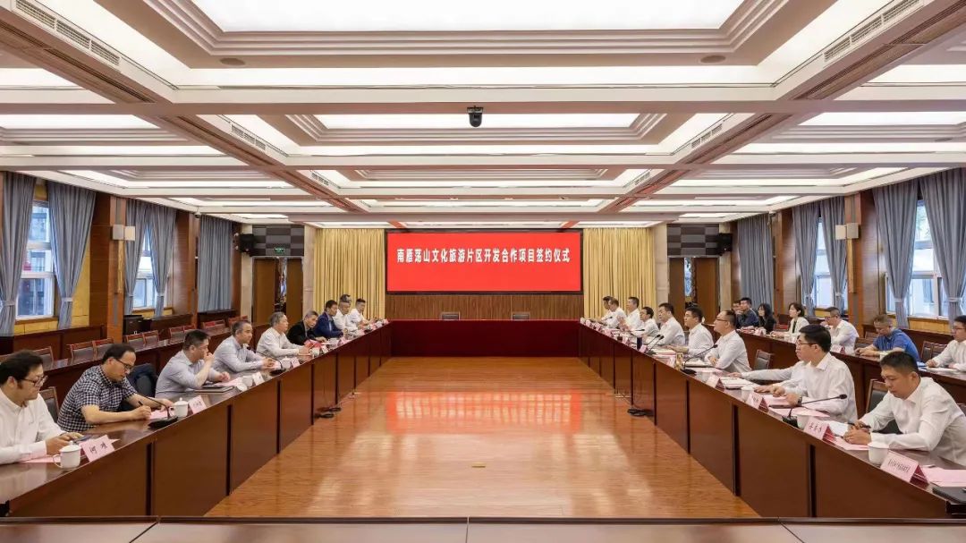 又一文旅项目落地！开云网页版与平阳县举行南雁荡山文化旅游片区开发合作项目签约仪式