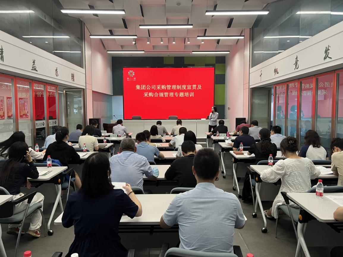 抓合规 强管理 开云网页版举办采购管理制度宣贯及采购合规管理专题培训