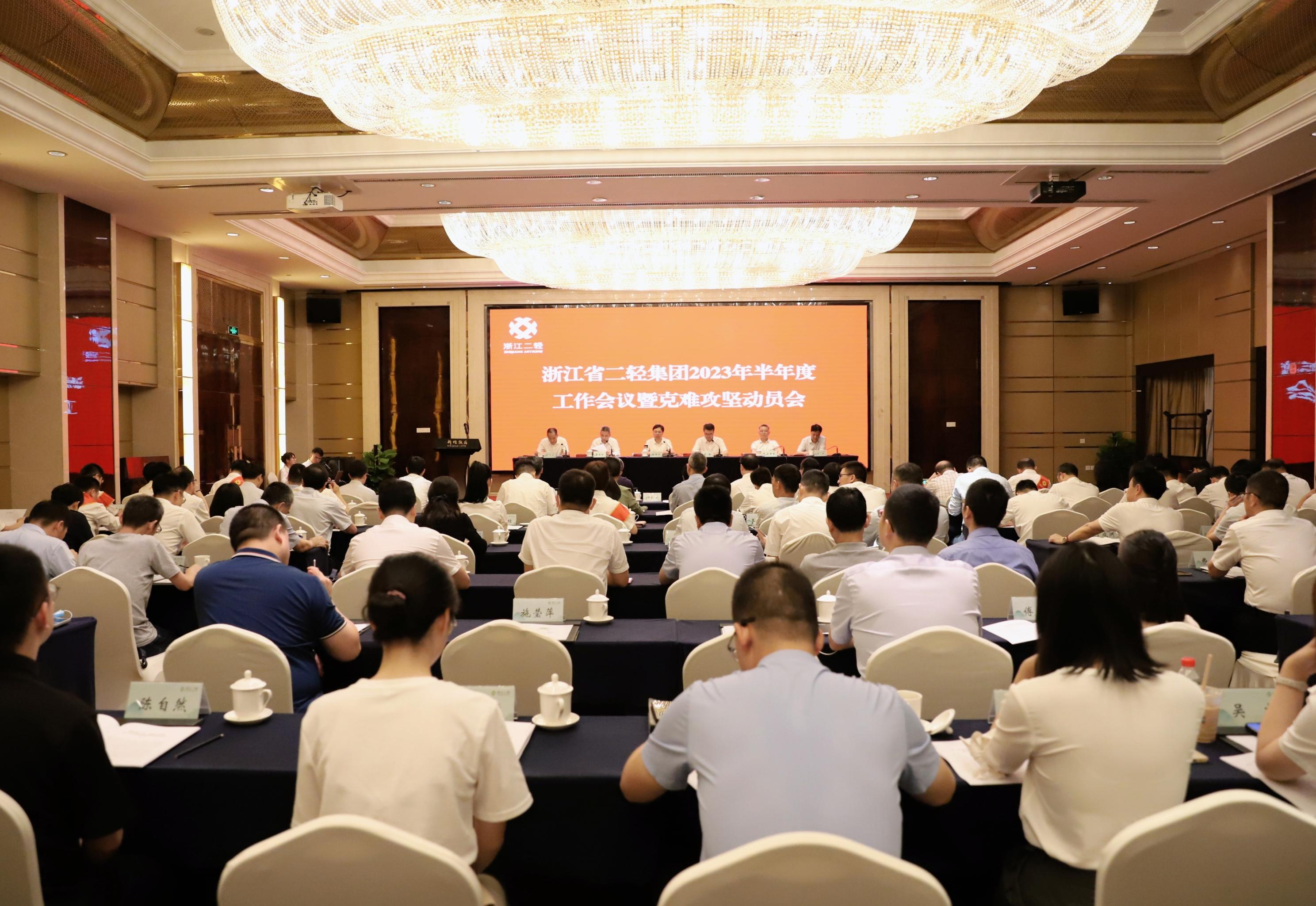 提振精气神 决胜大攻坚 开云网页版召开2023年半年度工作会议暨克难攻坚动员会