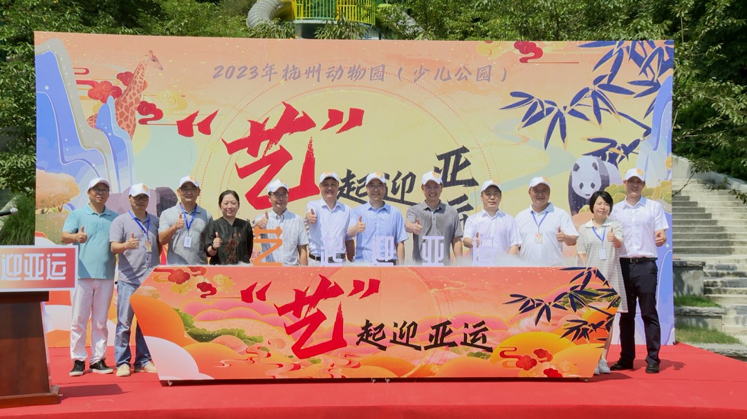 开云网页版@大朋友小朋友“艺”起迎亚运！