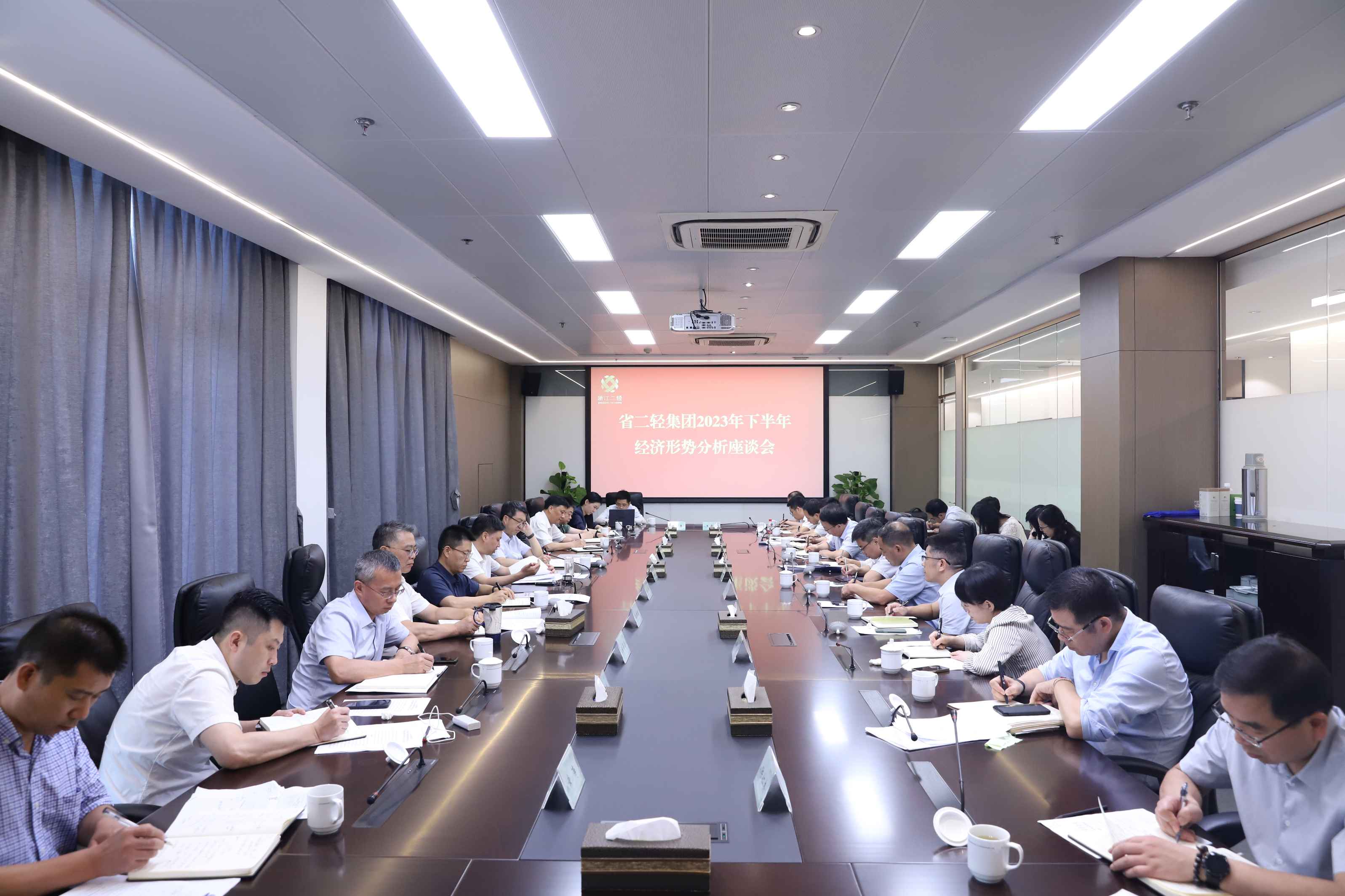 开云网页版召开2023年下半年经济形势分析会