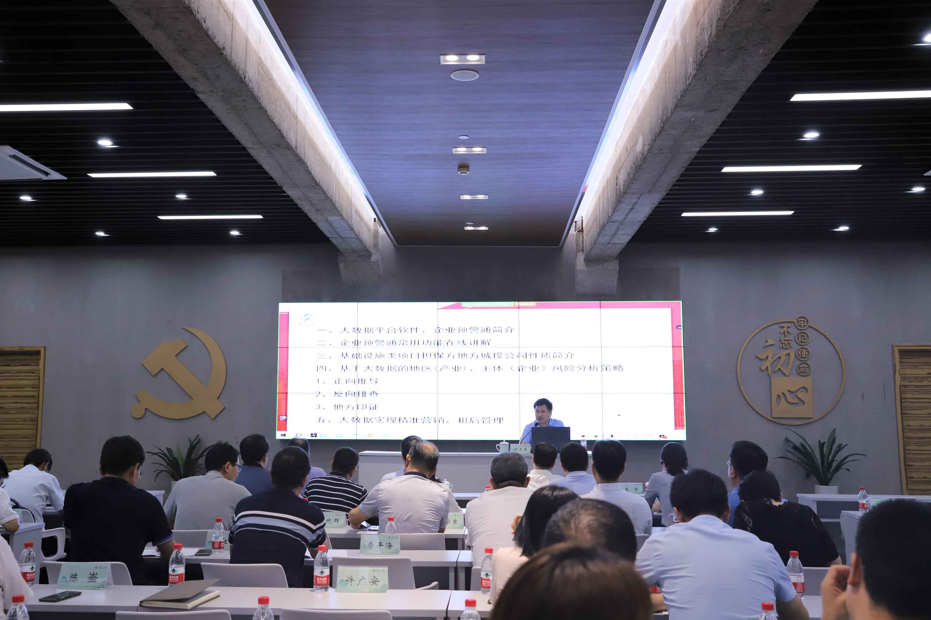 大数据分析赋能企业风控