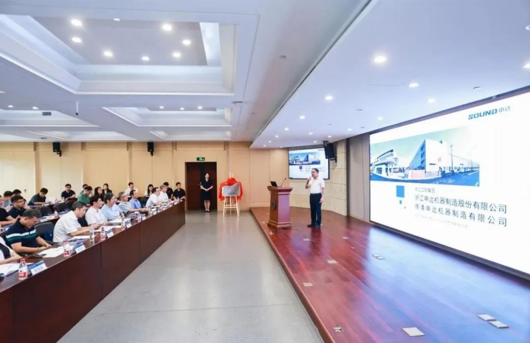 开云网页版申达机器公司材料成型集成技术与智造装备浙江省工程研究中心举办第一届学术委员会会议