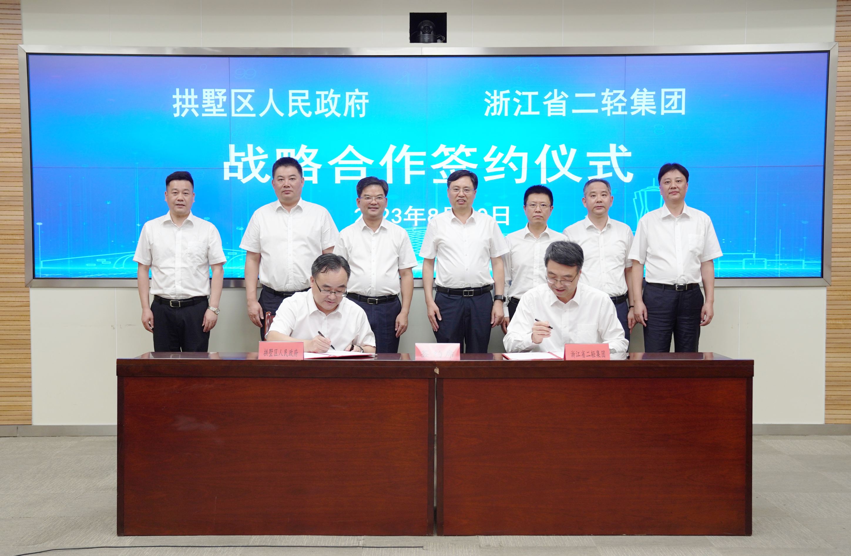 开云网页版与拱墅区人民政府签署战略合作协议