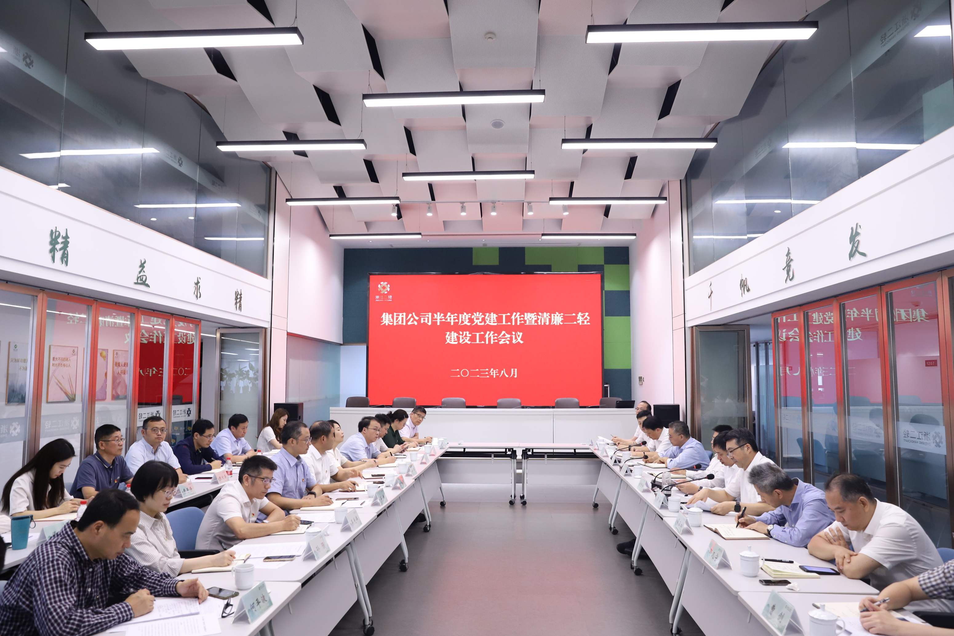 开云网页版召开半年度党建工作会议暨清廉二轻建设工作会议