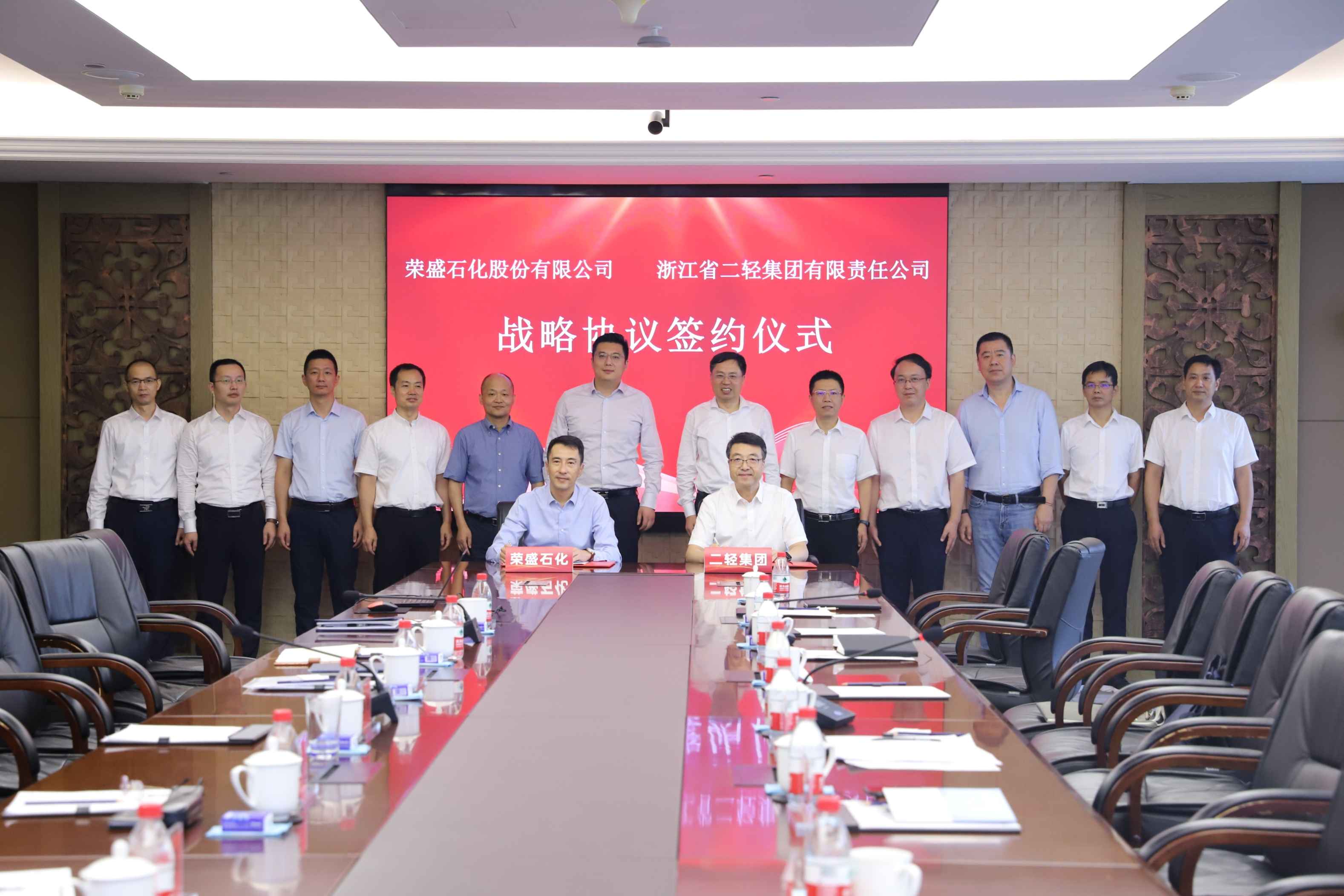 开云网页版与荣盛石化签署战略合作协议