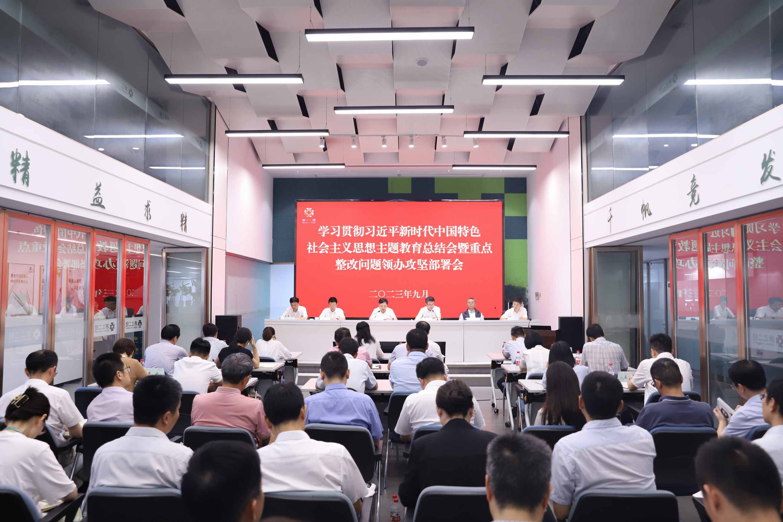 开云网页版召开学习贯彻习近平新时代中国特色社会主义思想主题教育总结会暨重点整改问题领办攻坚部署会