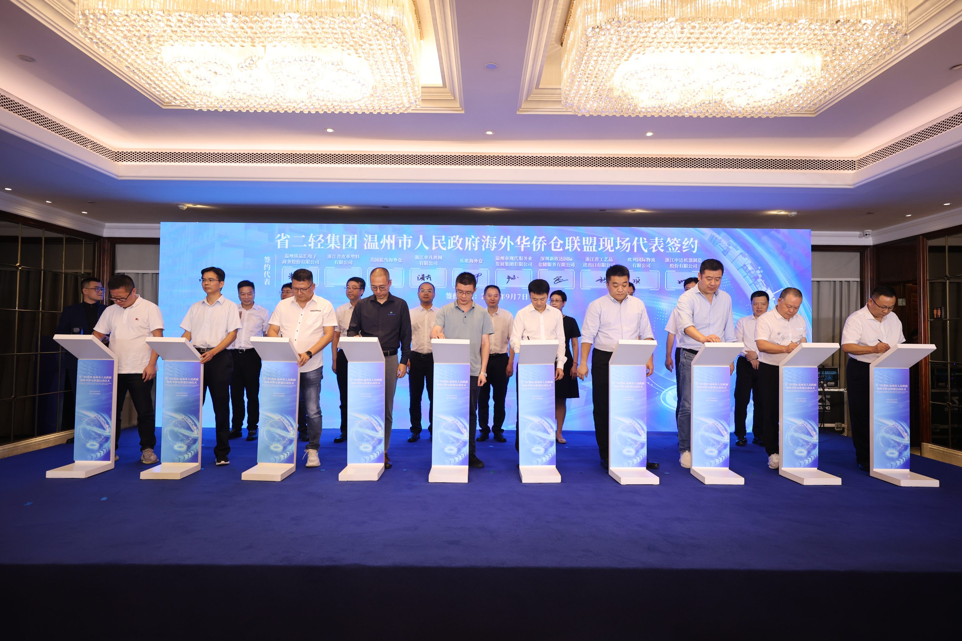 开云网页版-温州市人民政府海外华侨仓联盟正式启动