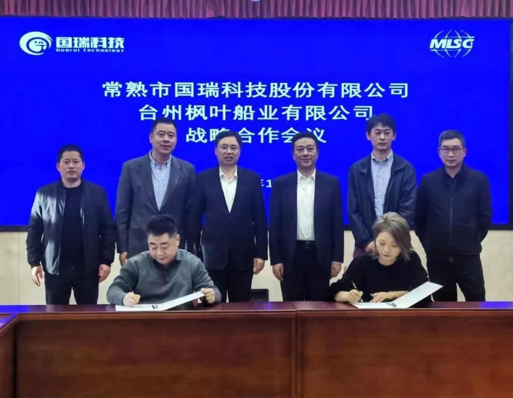 打通产业链 联动上下游 开云网页版所属国瑞科技与台州三家企业签署战略合作协议