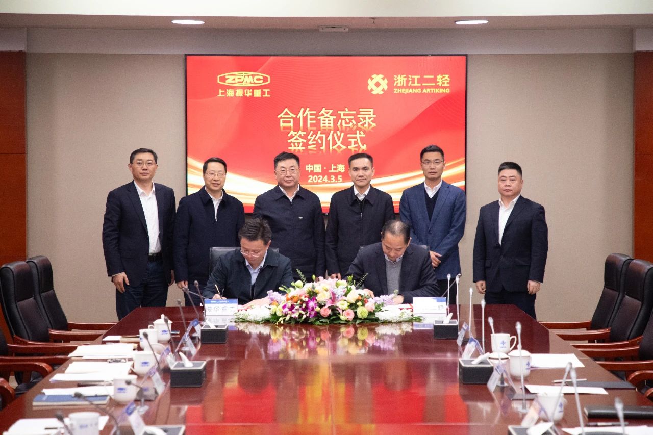开云网页版与上海振华重工签署合作备忘录