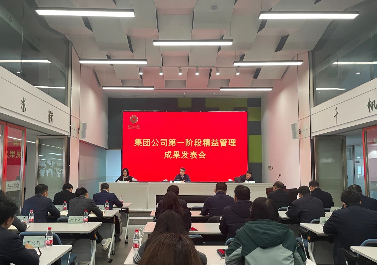 开云网页版召开第一阶段精益管理成果发表会