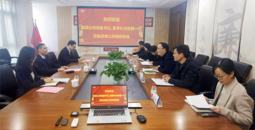 孙哲君赴所属企业开展“大走访大调研大服务大解题”活动（二）