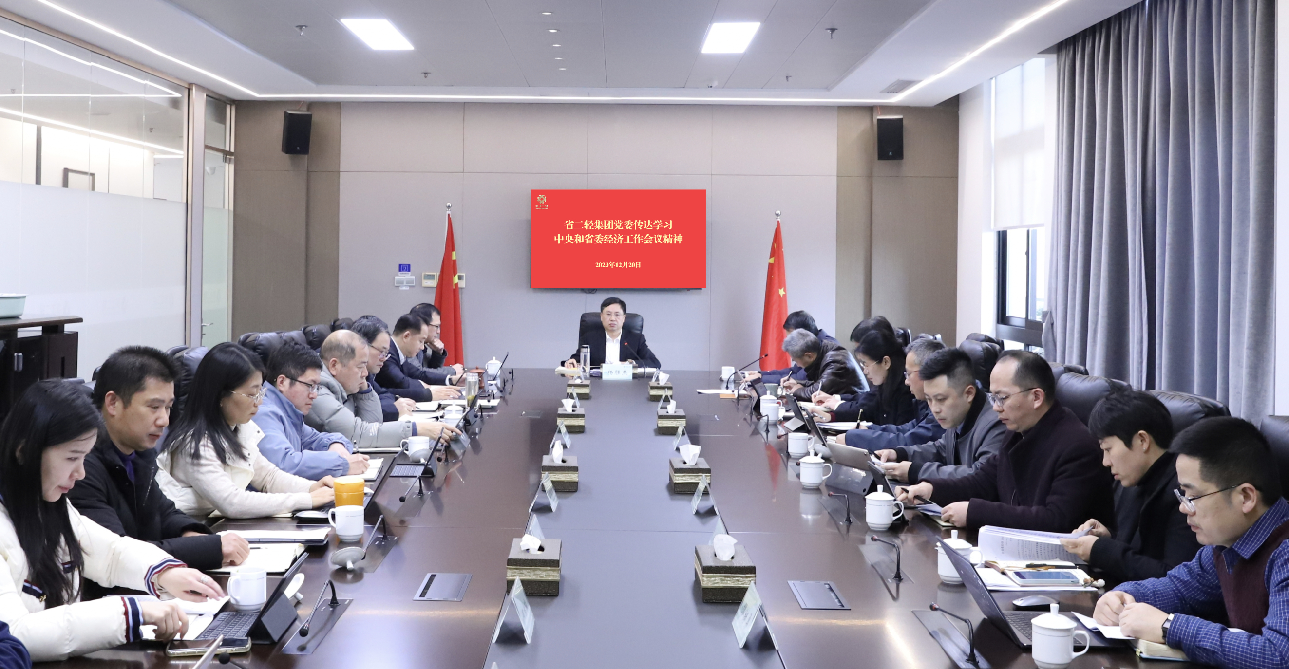 开云网页版传达学习贯彻中央经济工作会议和省委经济工作会议精神