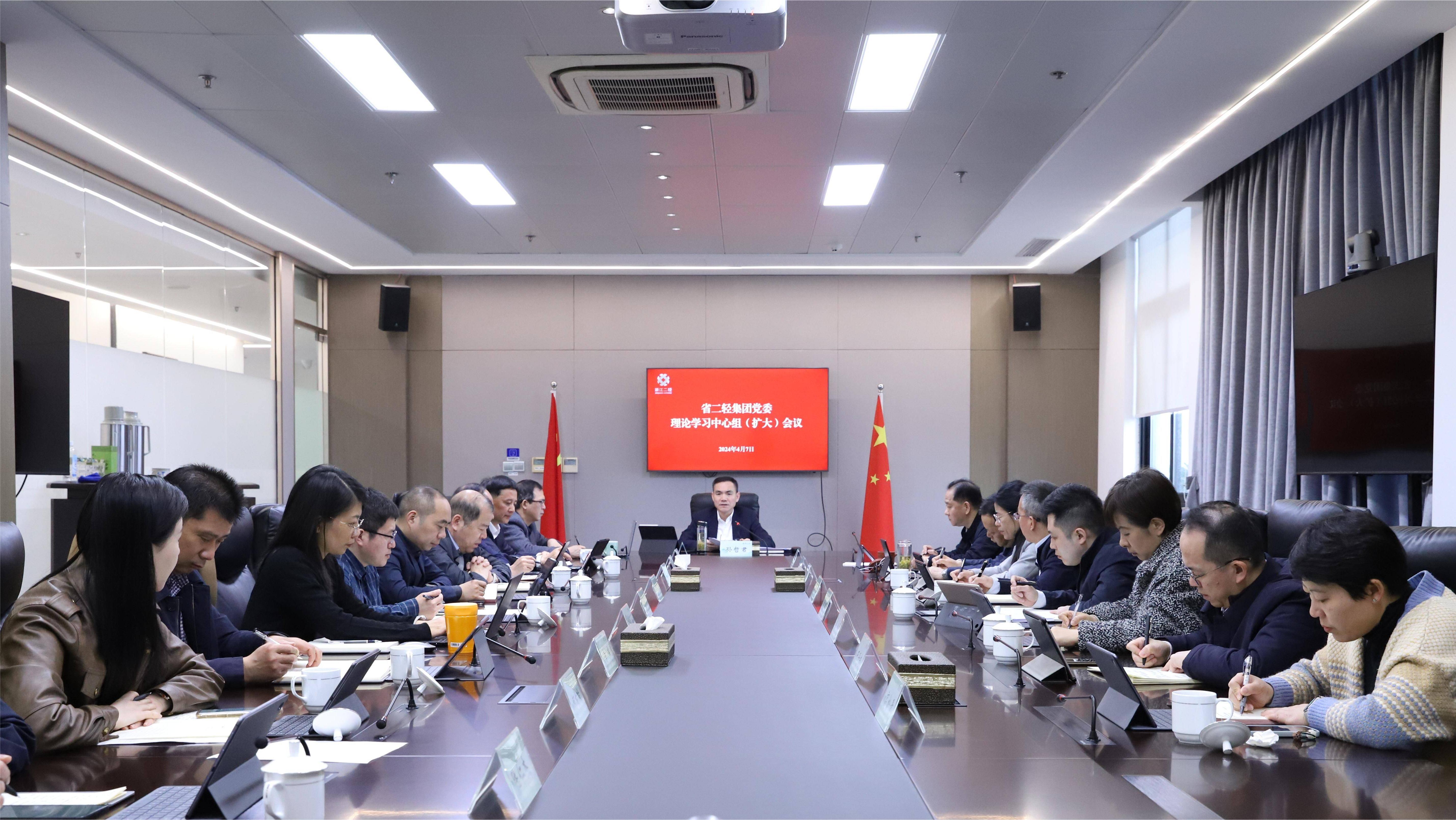 开云网页版党委理论学习中心组专题学习贯彻习近平总书记关于加快发展新质生产力的重要论述精神