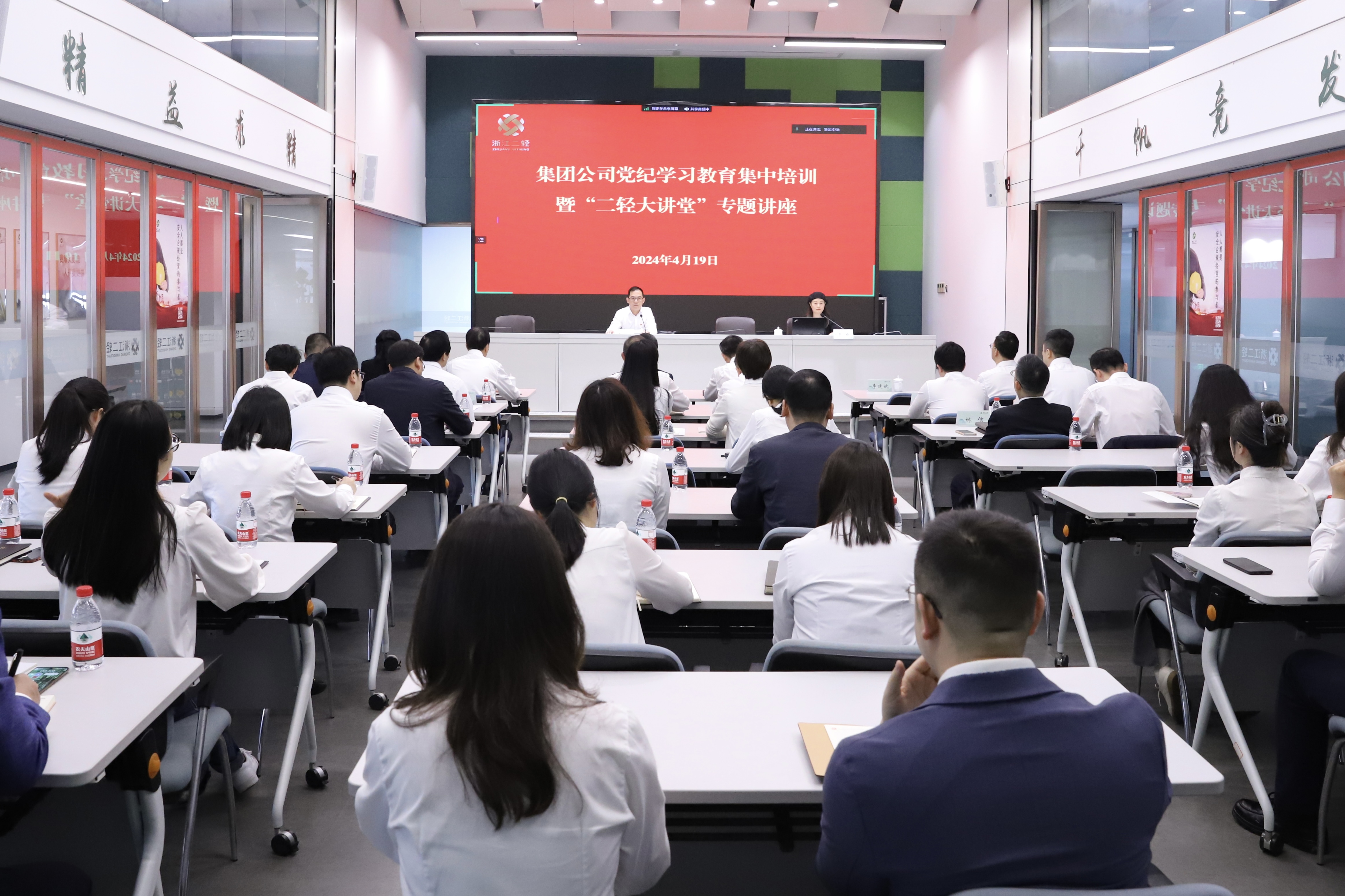 开云网页版举办党纪学习教育集中培训暨 第一期“二轻大讲堂”专题讲座