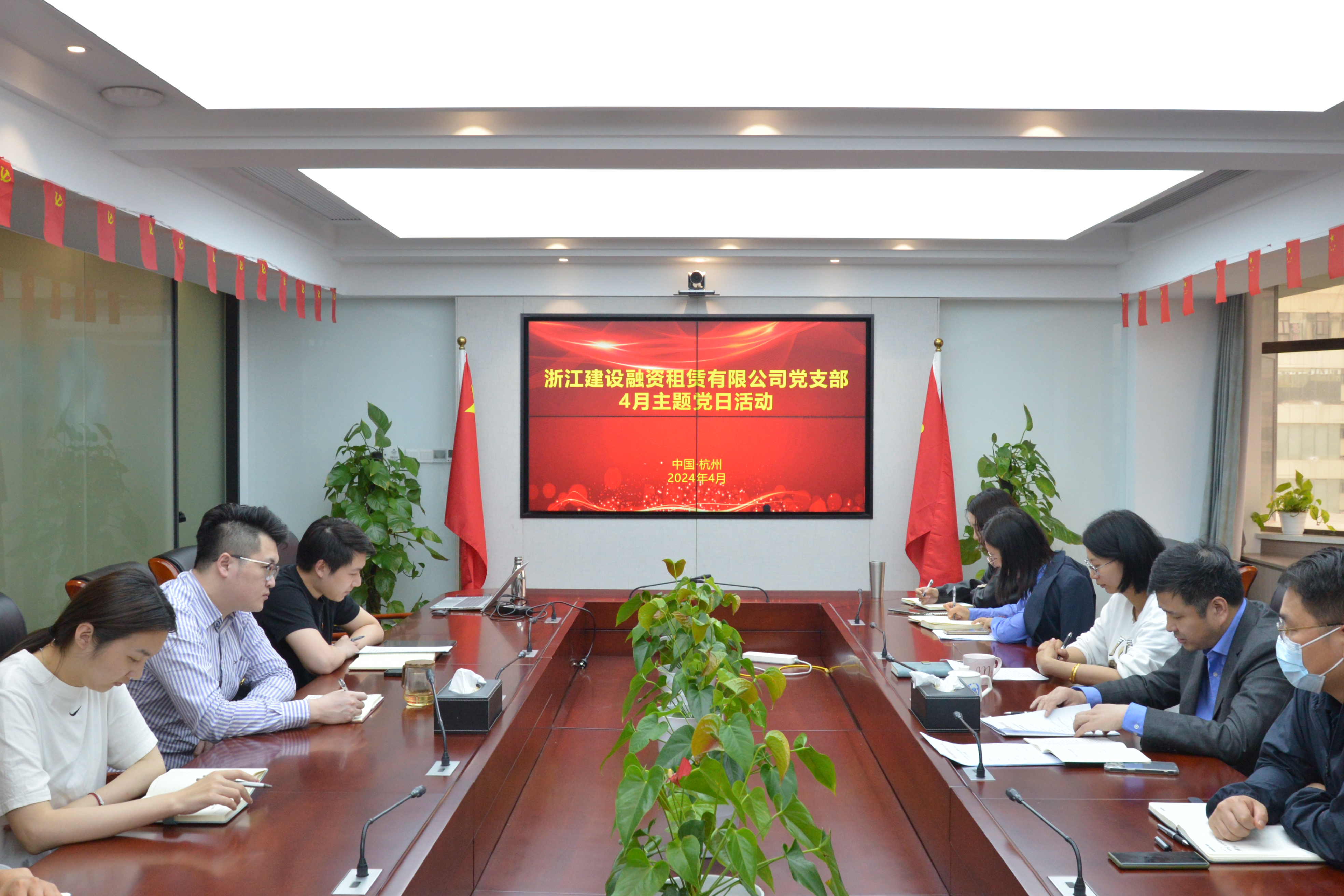 融资租赁公司开展“增强纪律意识 提高党性修养”主题党日活动