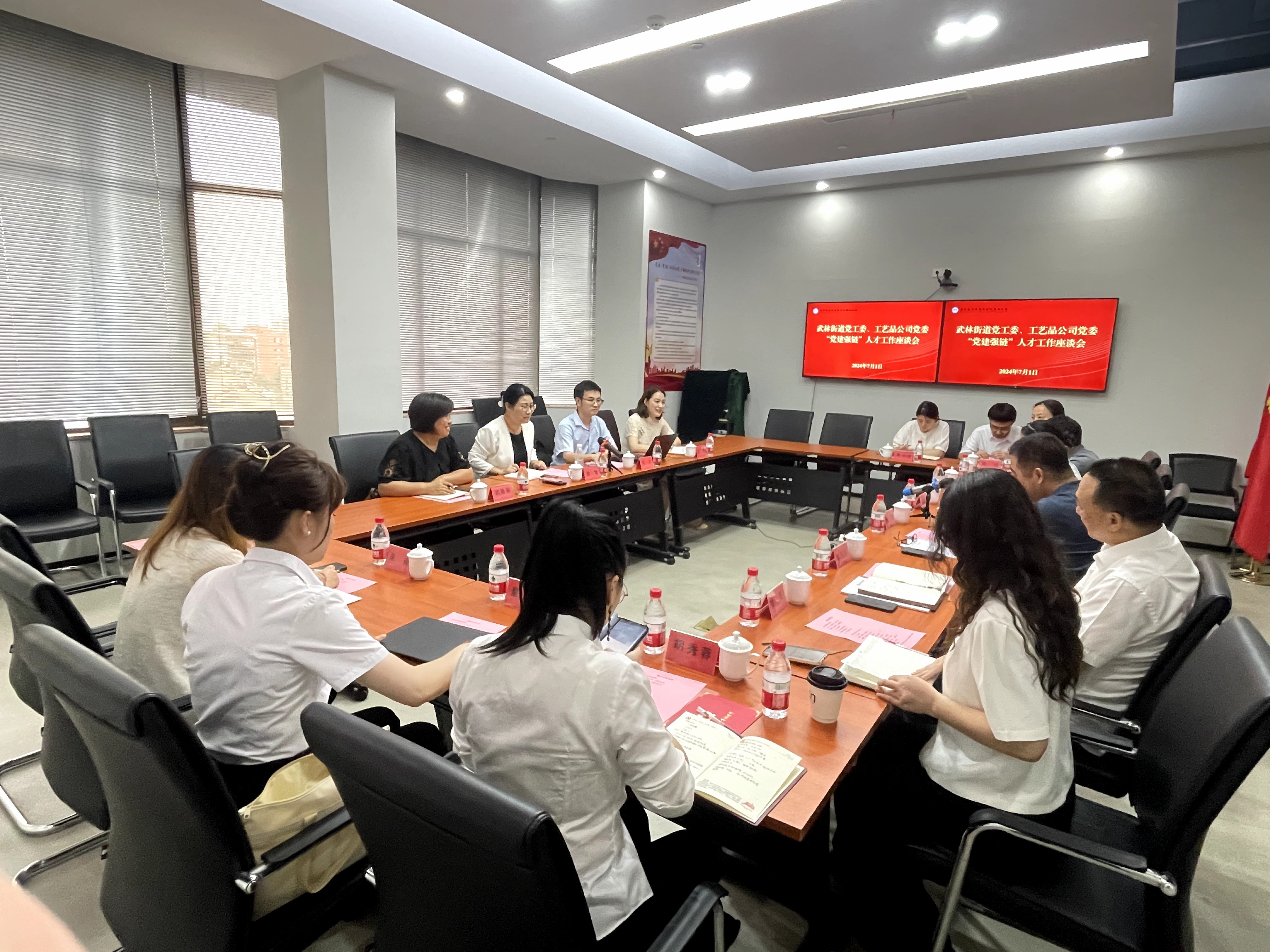 党建引领 人才“链”动 | 工艺品公司党委与武林街道党工委开展“党建强链”人才工作座谈会
