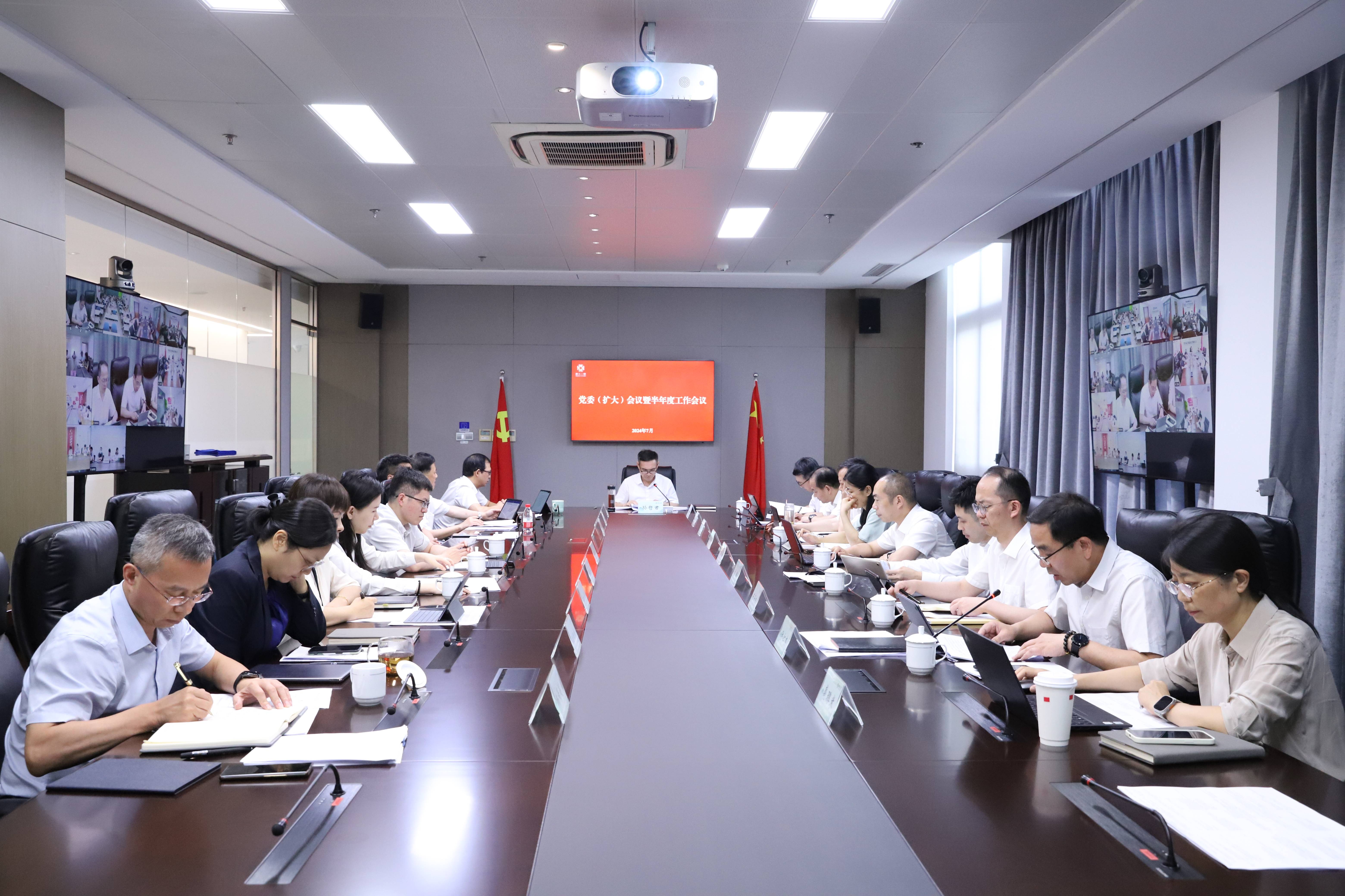 开云网页版召开党委（扩大）会议暨半年度工作会议