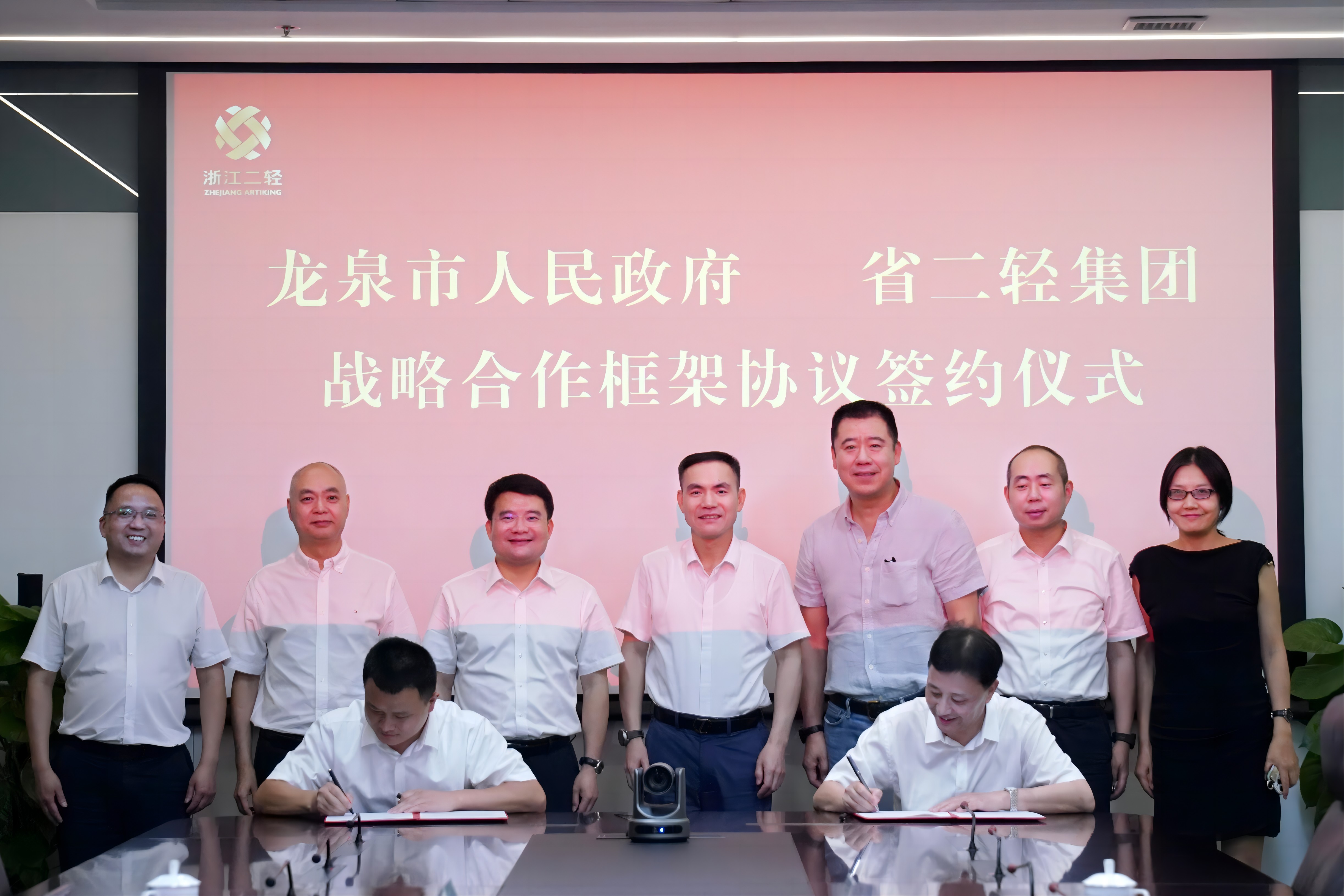 加速推动工美文化产业“出海” 开云网页版与龙泉市签订战略合作框架协议