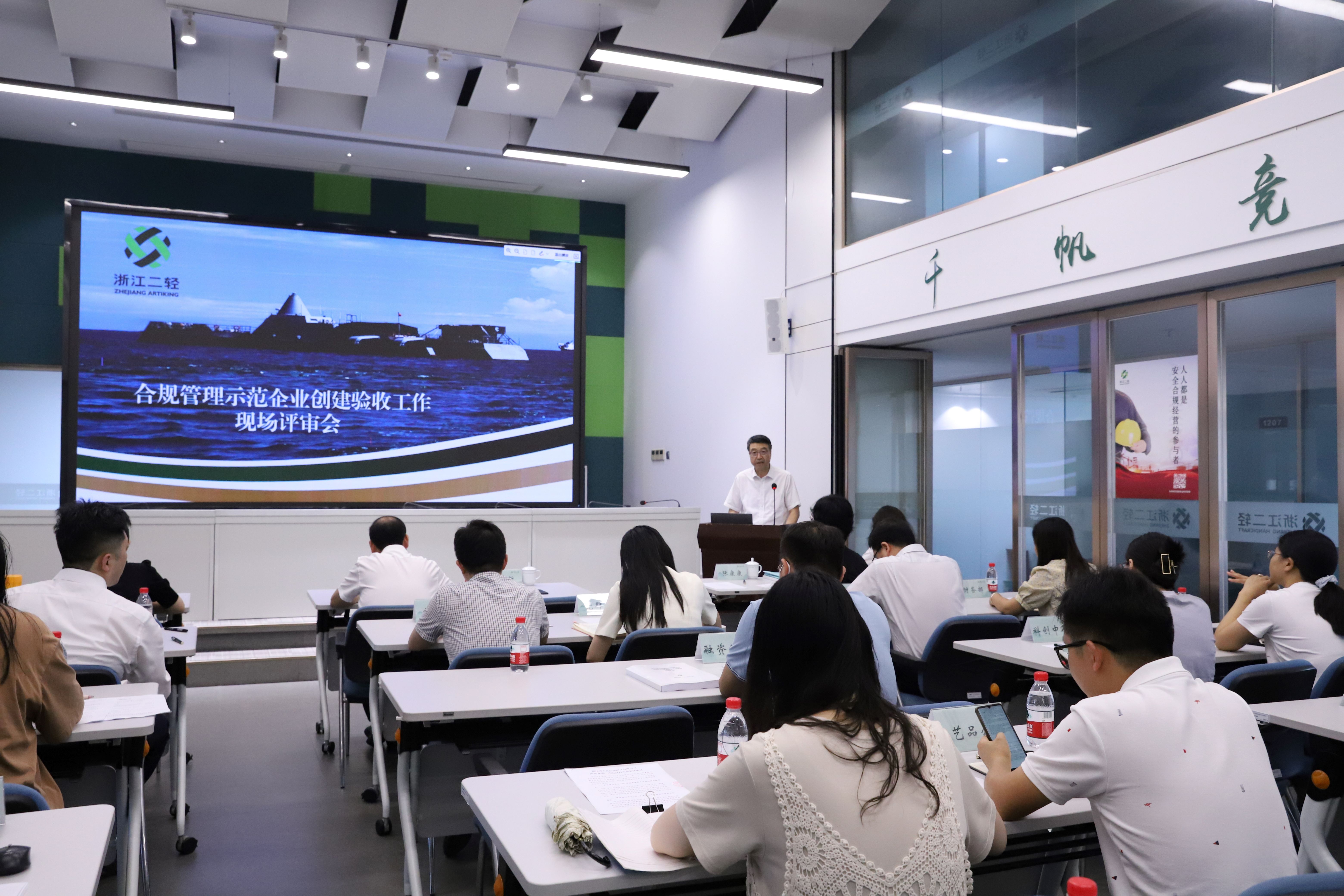 开云网页版召开合规管理示范企业创建验收工作现场评审会