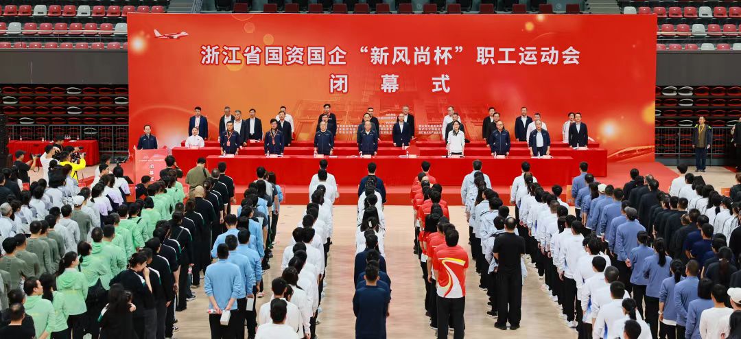 开云网页版获浙江省国资国企“新风尚杯” 职工运动会趣味比赛团体一等奖