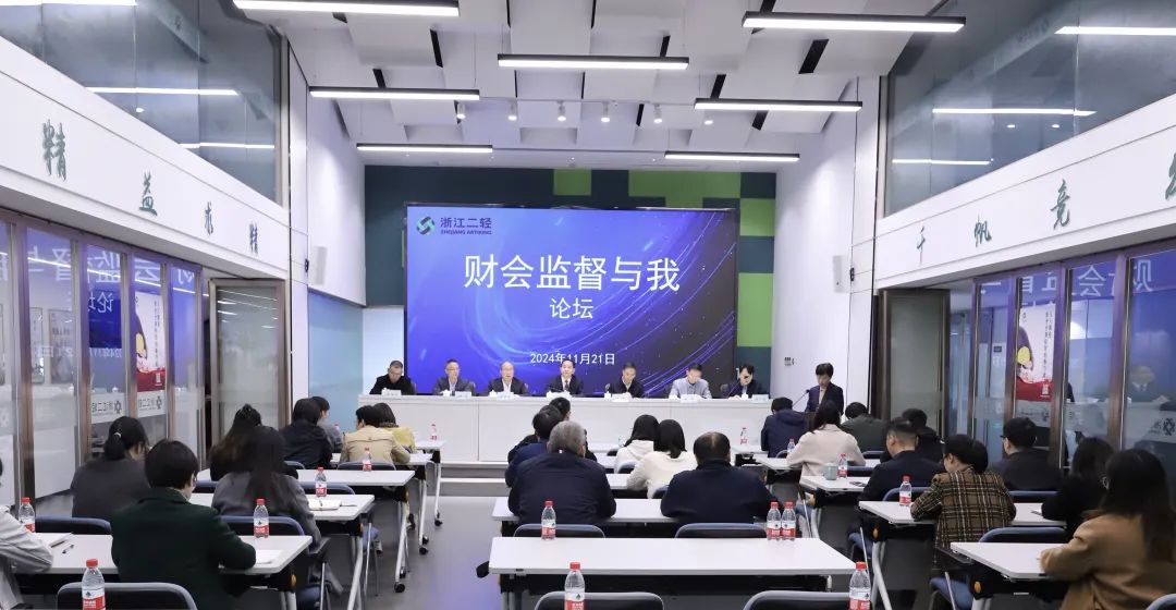 开云网页版举办“财会监督与我”主题论坛