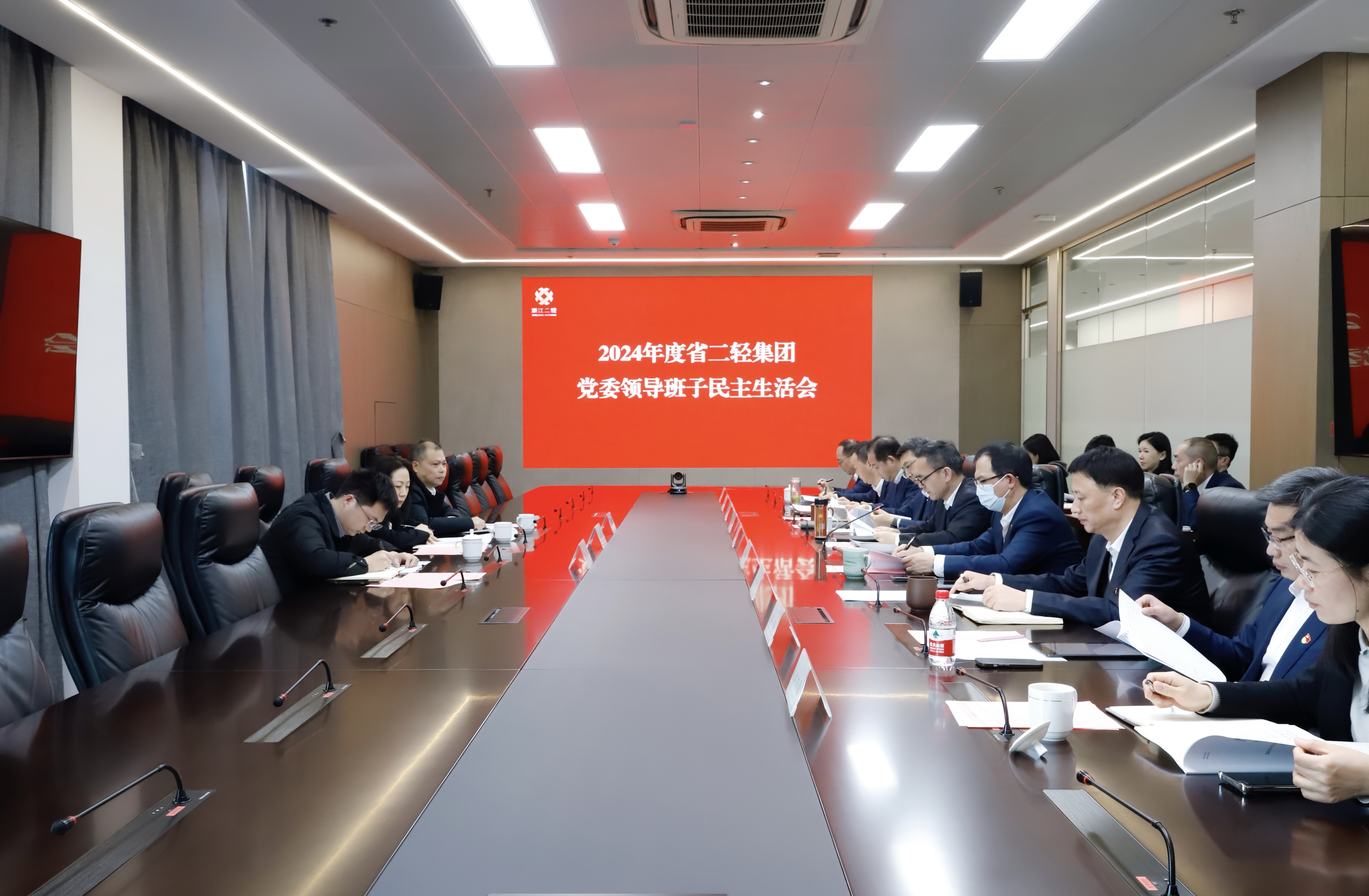 开云网页版党委召开2024年度民主生活会