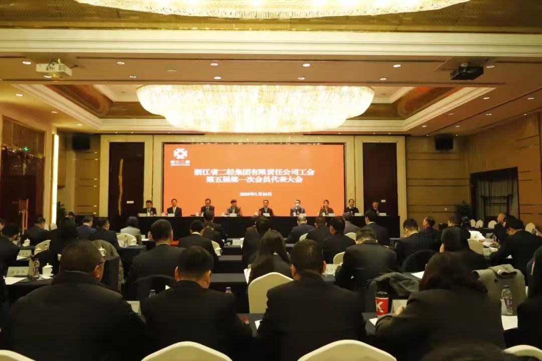开云网页版召开工会第五届第一次会员代表大会