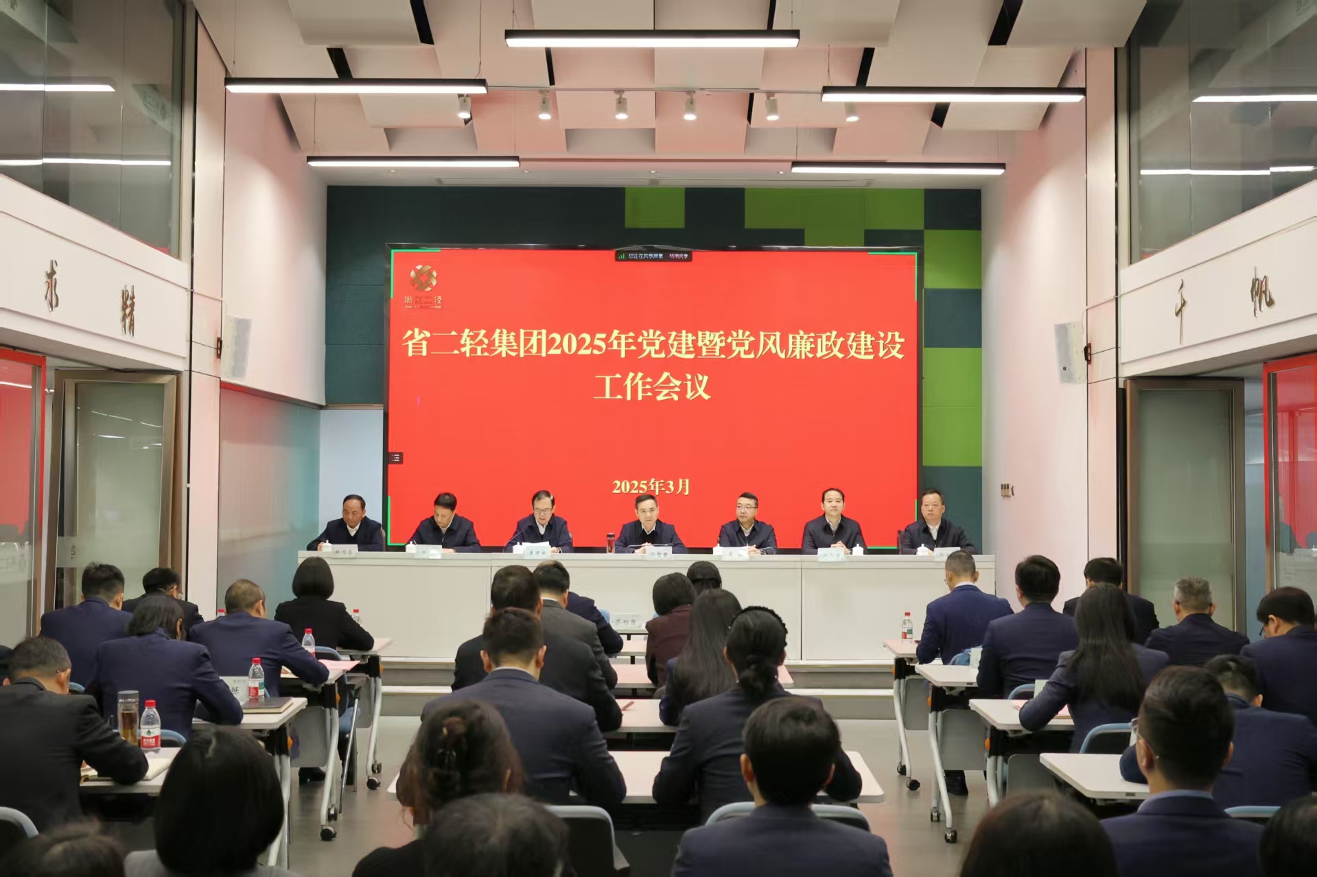 开云网页版召开2025年党建暨党风廉政建设工作会议