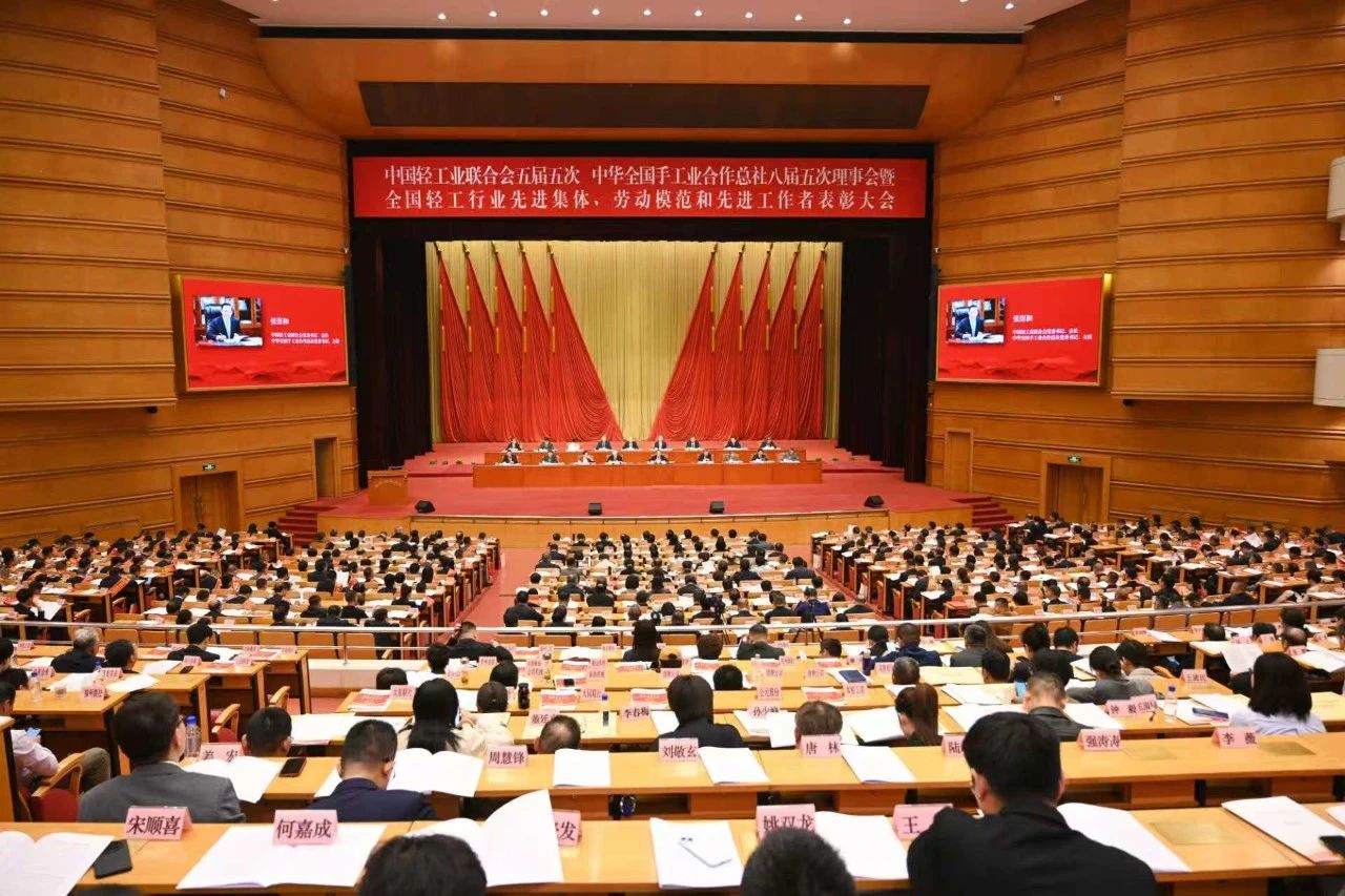 孙哲君赴北京参加中国轻工业联合会五届五次、中华全国手工业合作总社八届五次理事会