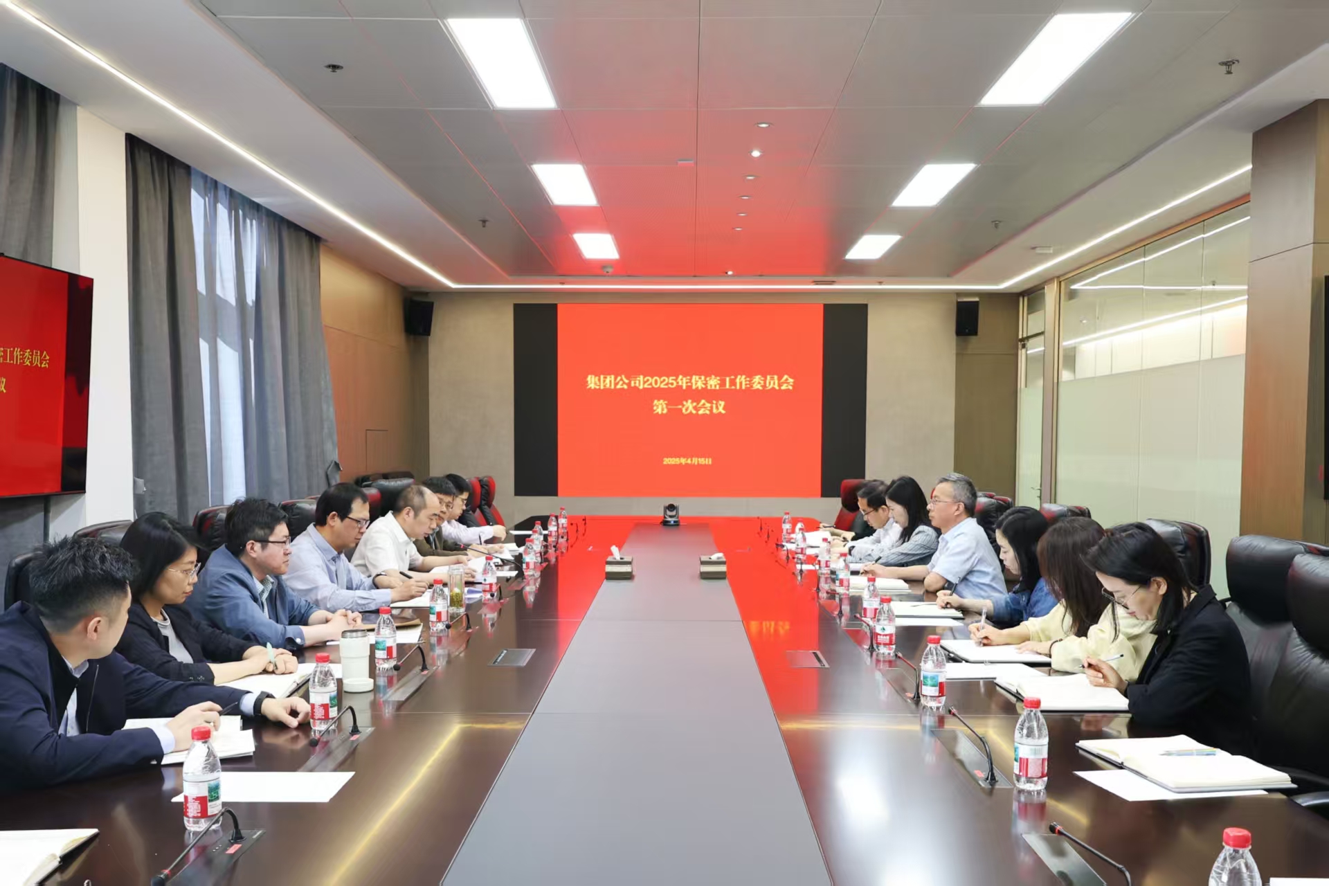 开云网页版召开2025年保密工作委员会第一次会议