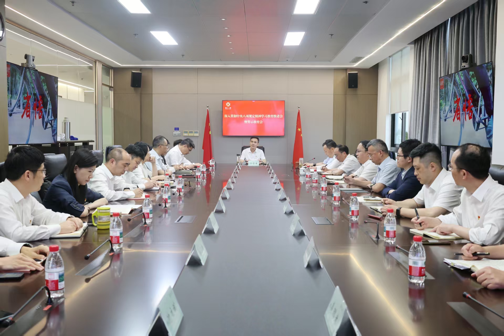 开云网页版党委召开深入贯彻中央八项规定精神学习教育推进会暨警示教育会